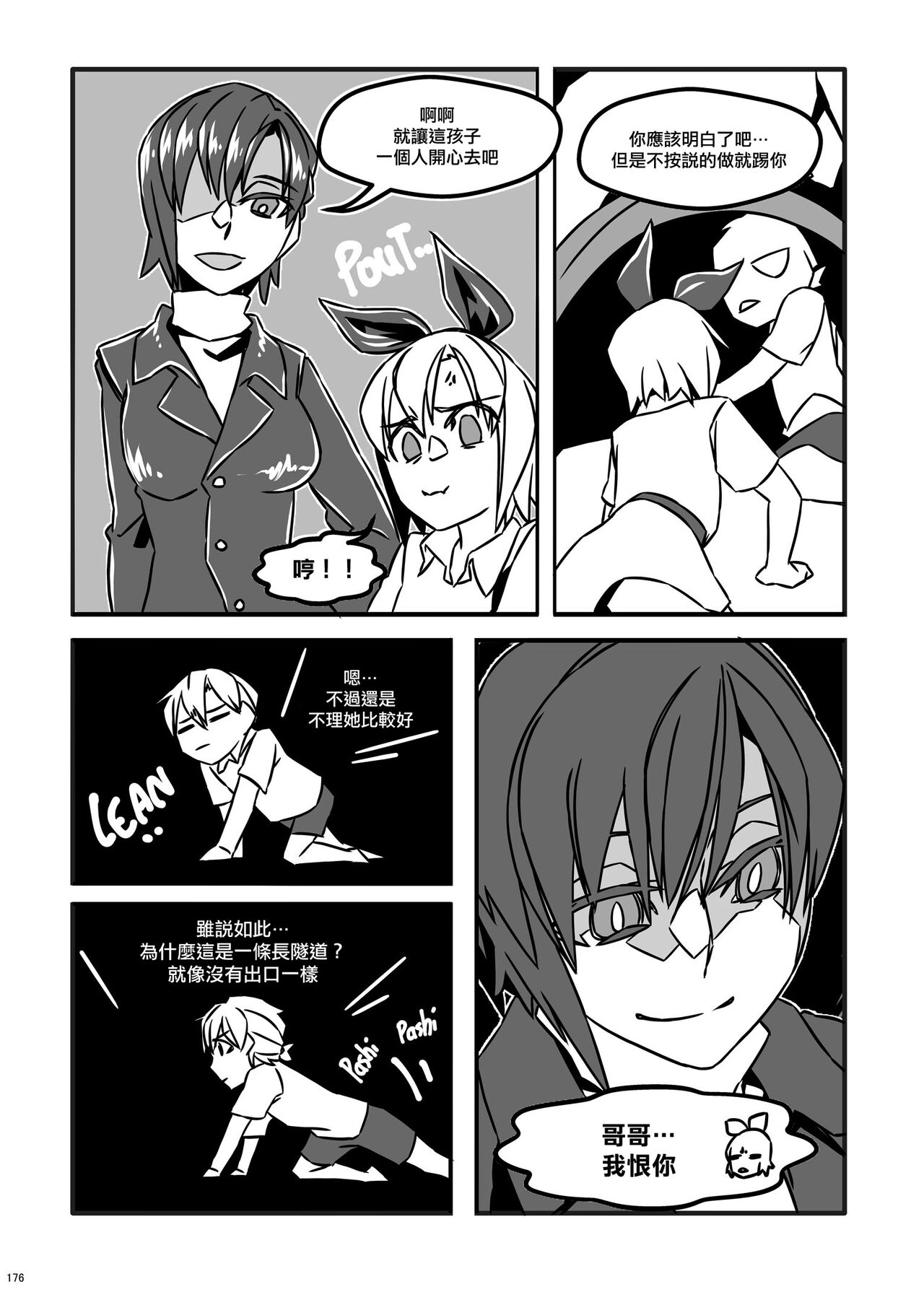 [LuckyB] Little Game [Chinese] [沒有漢化] numero di immagine  4