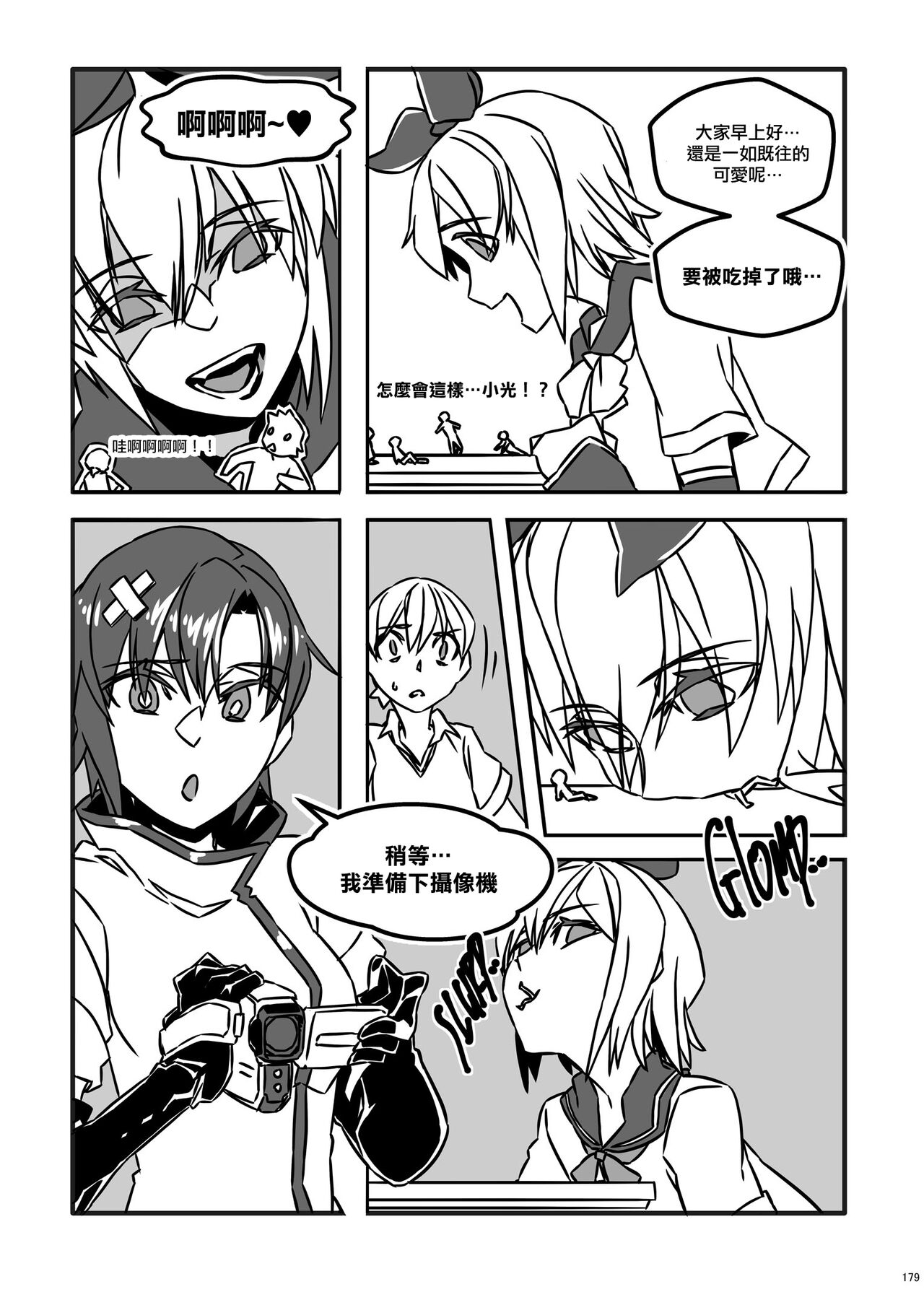 [LuckyB] Little Game [Chinese] [沒有漢化] numero di immagine  7