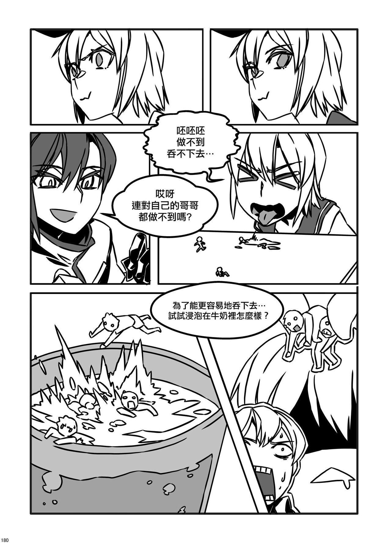 [LuckyB] Little Game [Chinese] [沒有漢化] numero di immagine  8