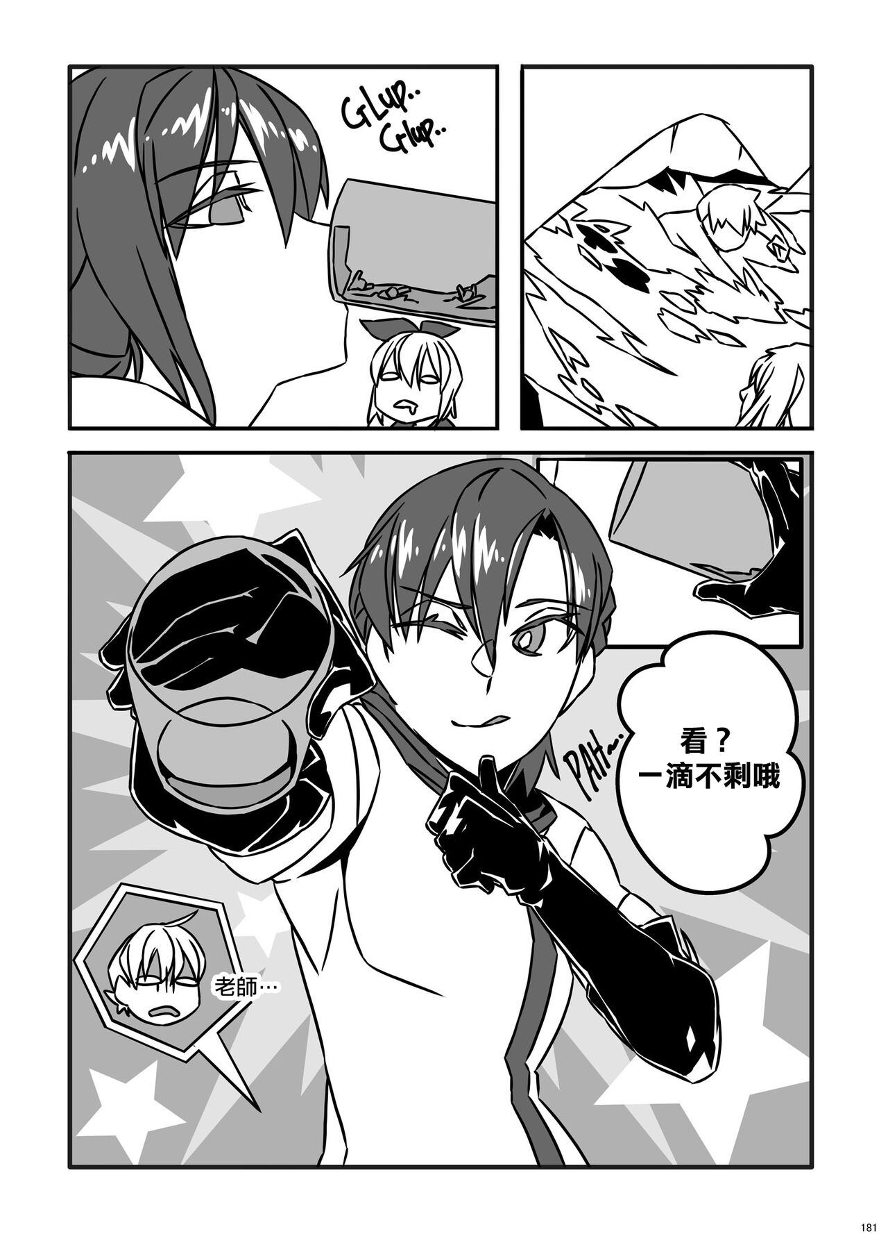 [LuckyB] Little Game [Chinese] [沒有漢化] numero di immagine  9