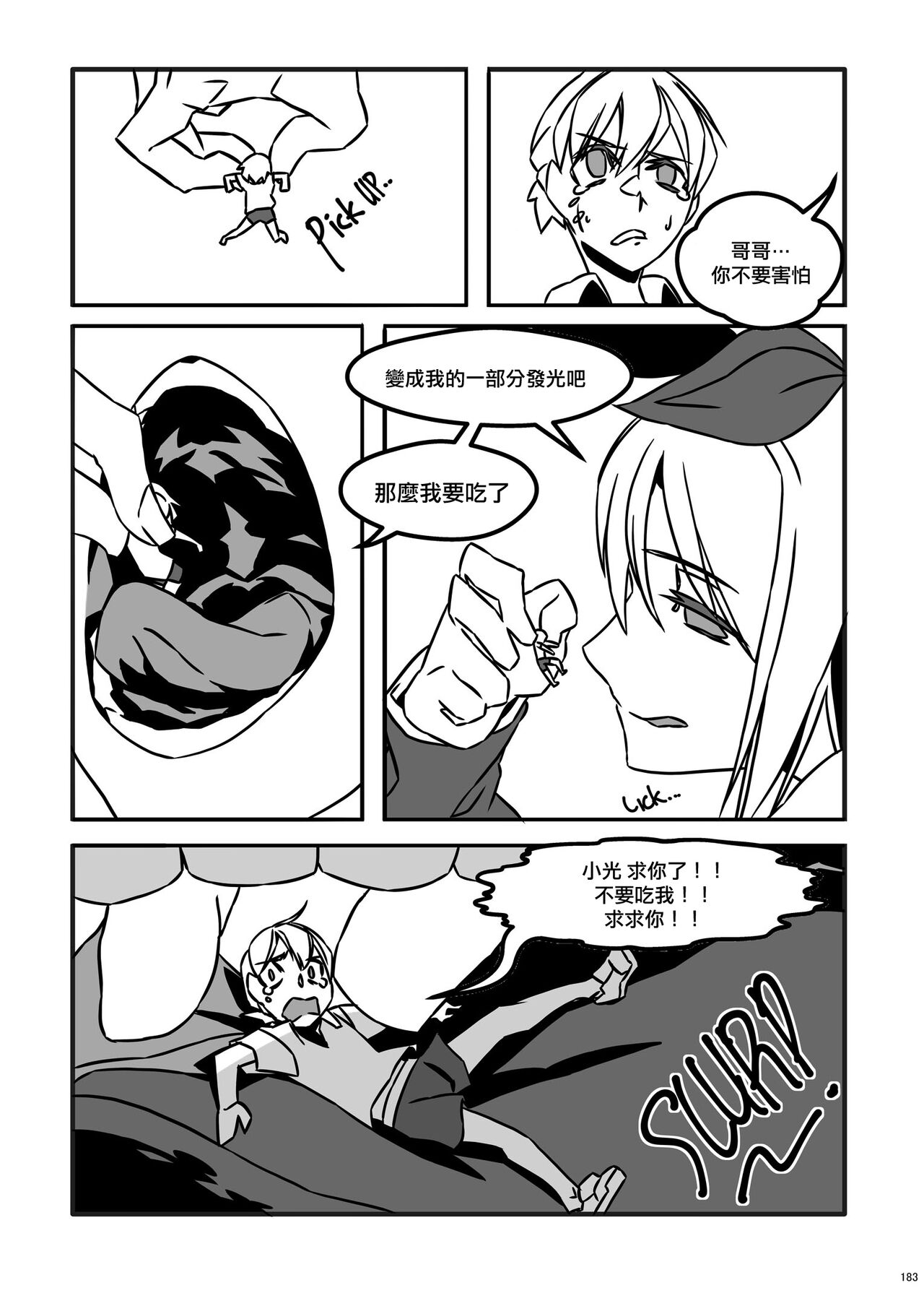 [LuckyB] Little Game [Chinese] [沒有漢化] numero di immagine  11