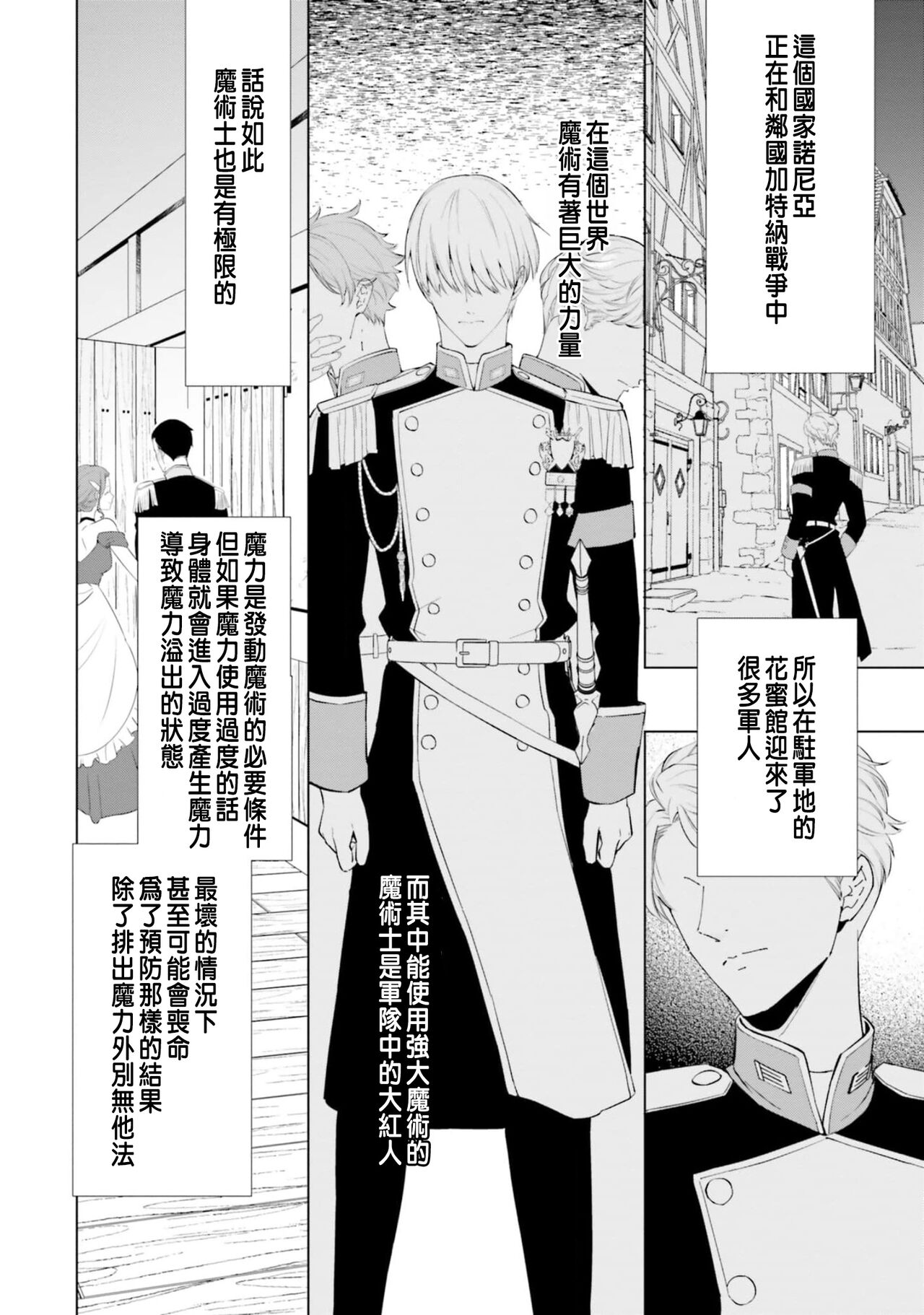 [チドリアシ]とりあえず、ヤりましょう / 總之先來做吧 1-3 [chinese] 이미지 번호 9