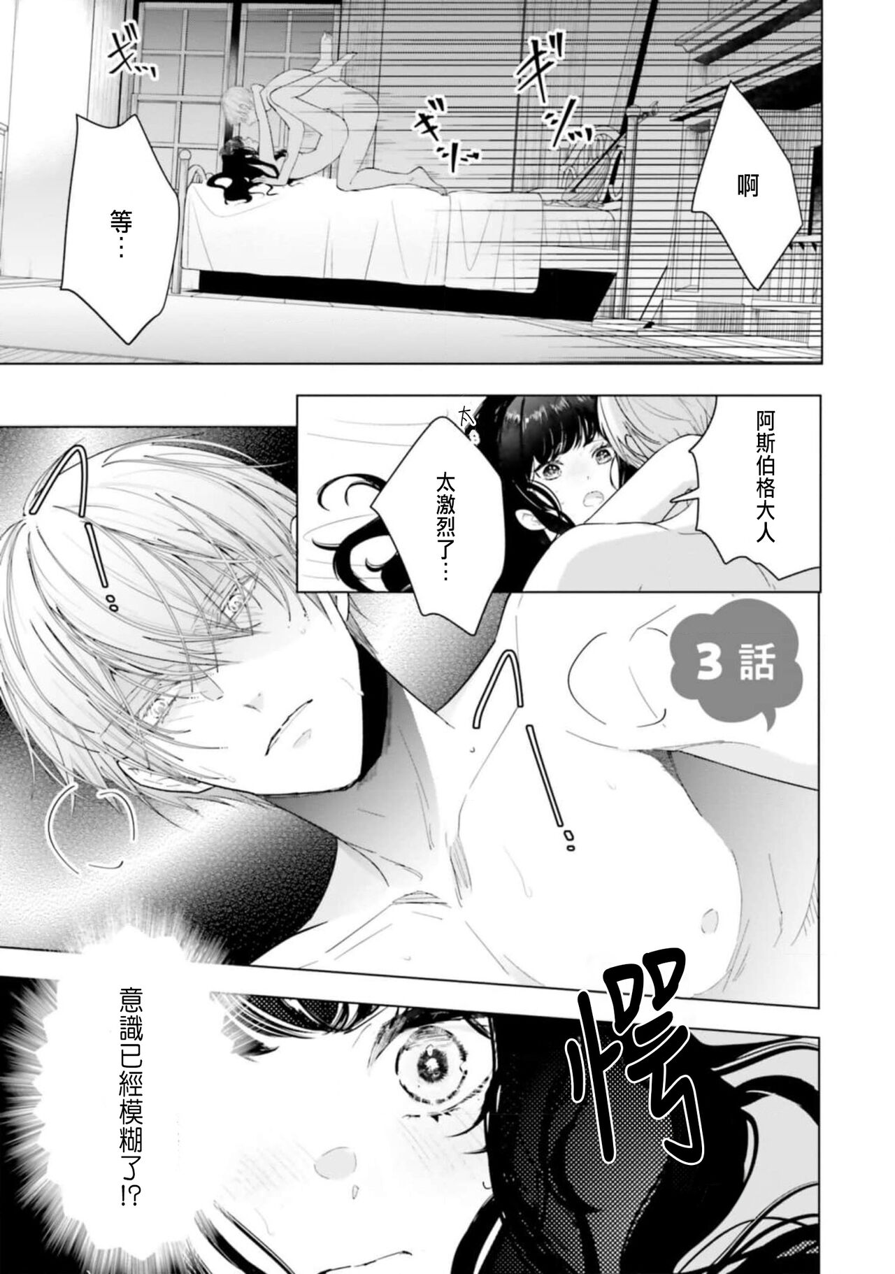 [チドリアシ]とりあえず、ヤりましょう / 總之先來做吧 1-3 [chinese] 이미지 번호 67