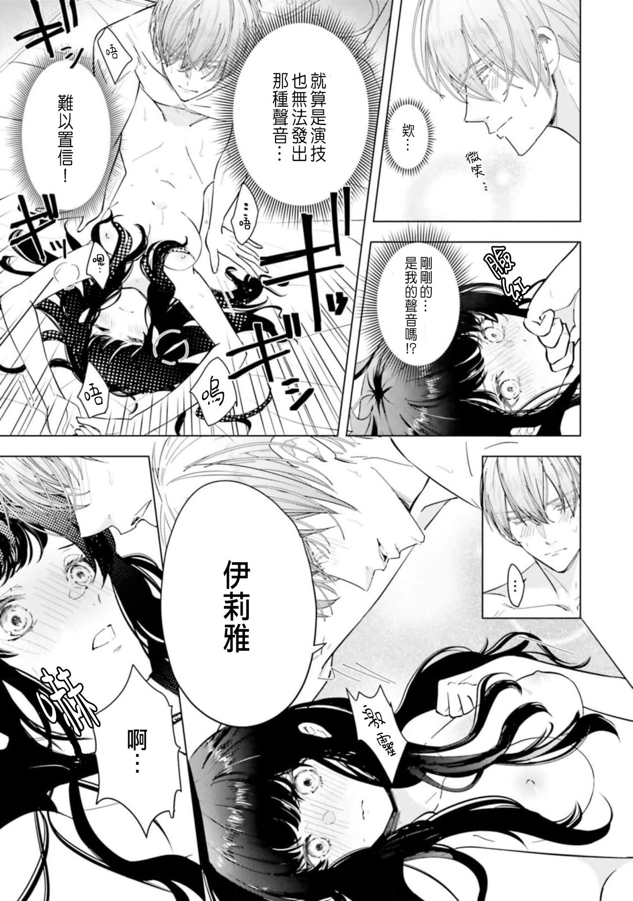 [チドリアシ]とりあえず、ヤりましょう / 總之先來做吧 1-3 [chinese] 이미지 번호 73