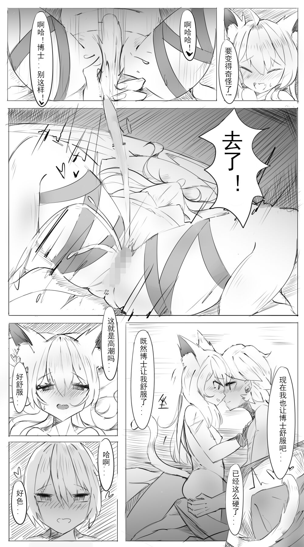 [XCdesu] Doctor And Rosmontis 图片编号 6