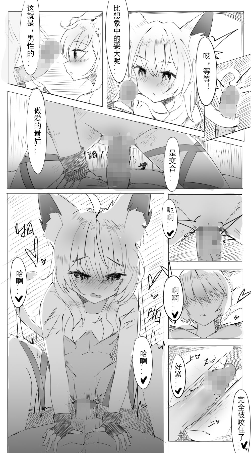 [XCdesu] Doctor And Rosmontis 图片编号 7