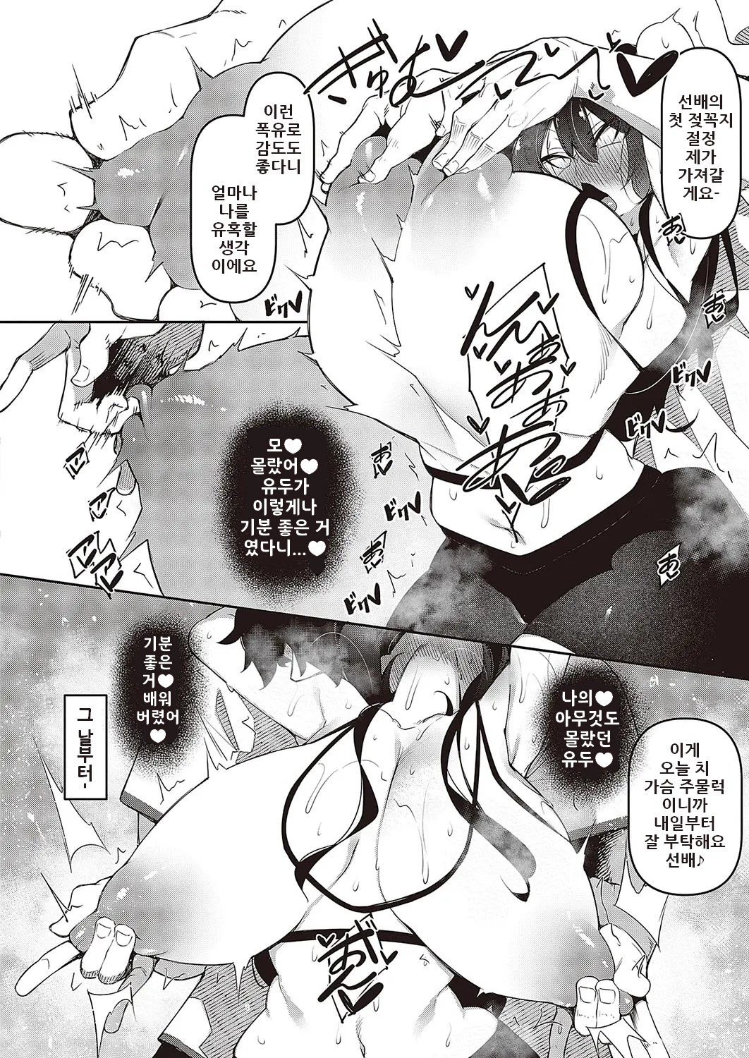 [Fukuyama Naoto] Ippitsu Nyuu Kon Renka Hen | 일필유(乳)혼 렌카 편 (Comic G-Es Vol. 3) [Korean] 图片编号 8