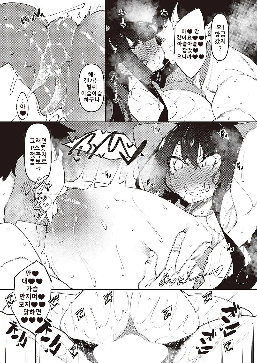 [Fukuyama Naoto] Ippitsu Nyuu Kon Renka Hen | 일필유(乳)혼 렌카 편 (Comic G-Es Vol. 3) [Korean] 图片编号 21