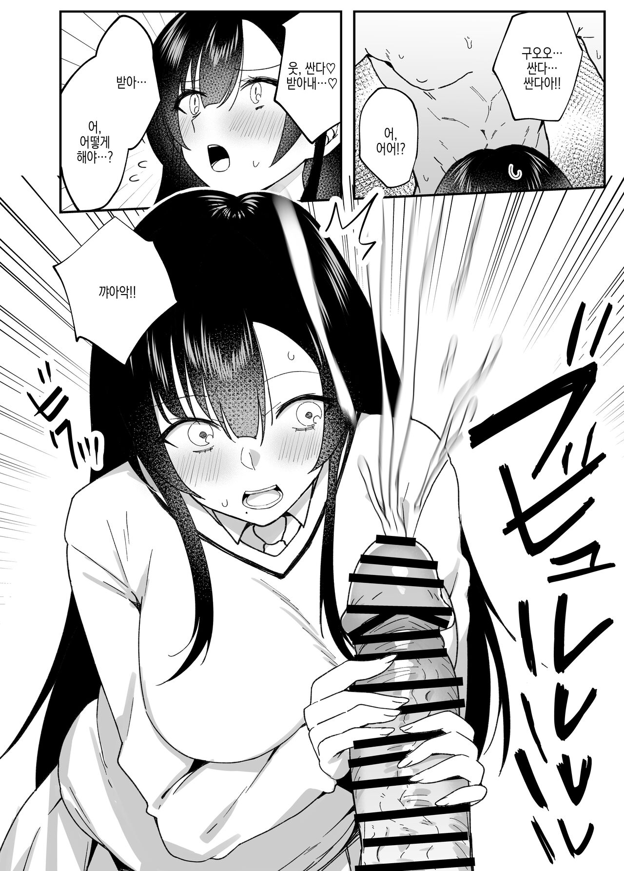 [いもけんぴ記念日] 生真面目なデカ乳風紀委員が性処理係に任命される話 | 고지식한 거유 풍기위원이 성처리담당으로 임명되는 이야기 изображение № 9