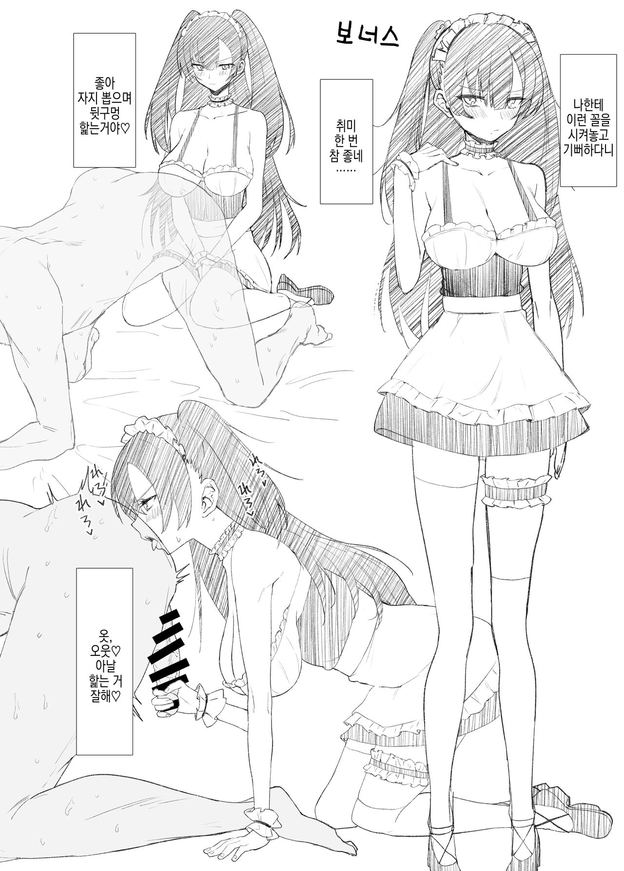 [いもけんぴ記念日] 生真面目なデカ乳風紀委員が性処理係に任命される話 | 고지식한 거유 풍기위원이 성처리담당으로 임명되는 이야기 изображение № 30