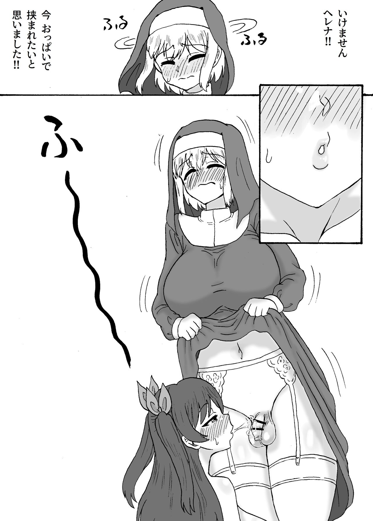 [Wasuresou na Namae]Futanari Shisutā wa Seiyoku ni Aragaenai image number 5