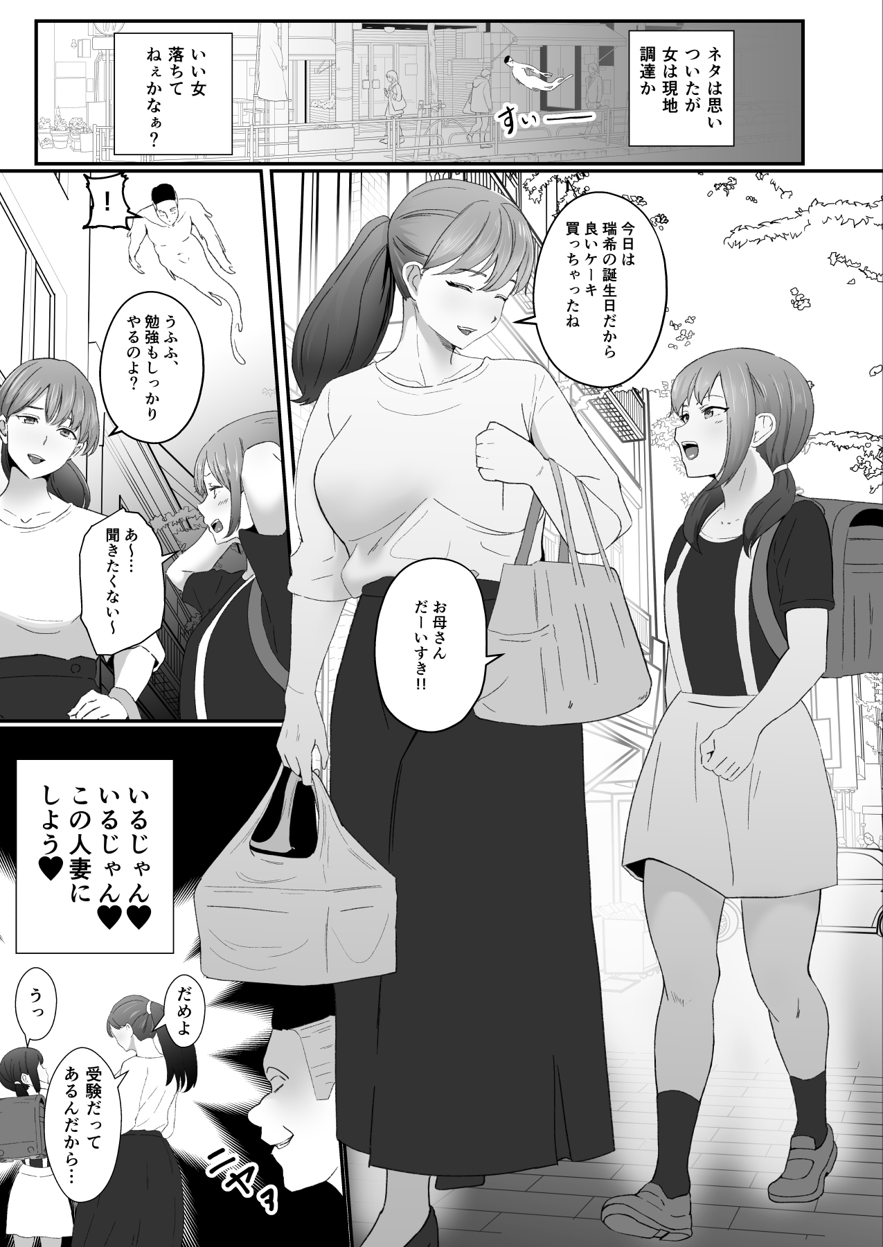 [Icchao Murasakiimoren new] Hyoui-kei YTuber ~ Ubatta Karada de Haishin Katsudou ~ 图片编号 27