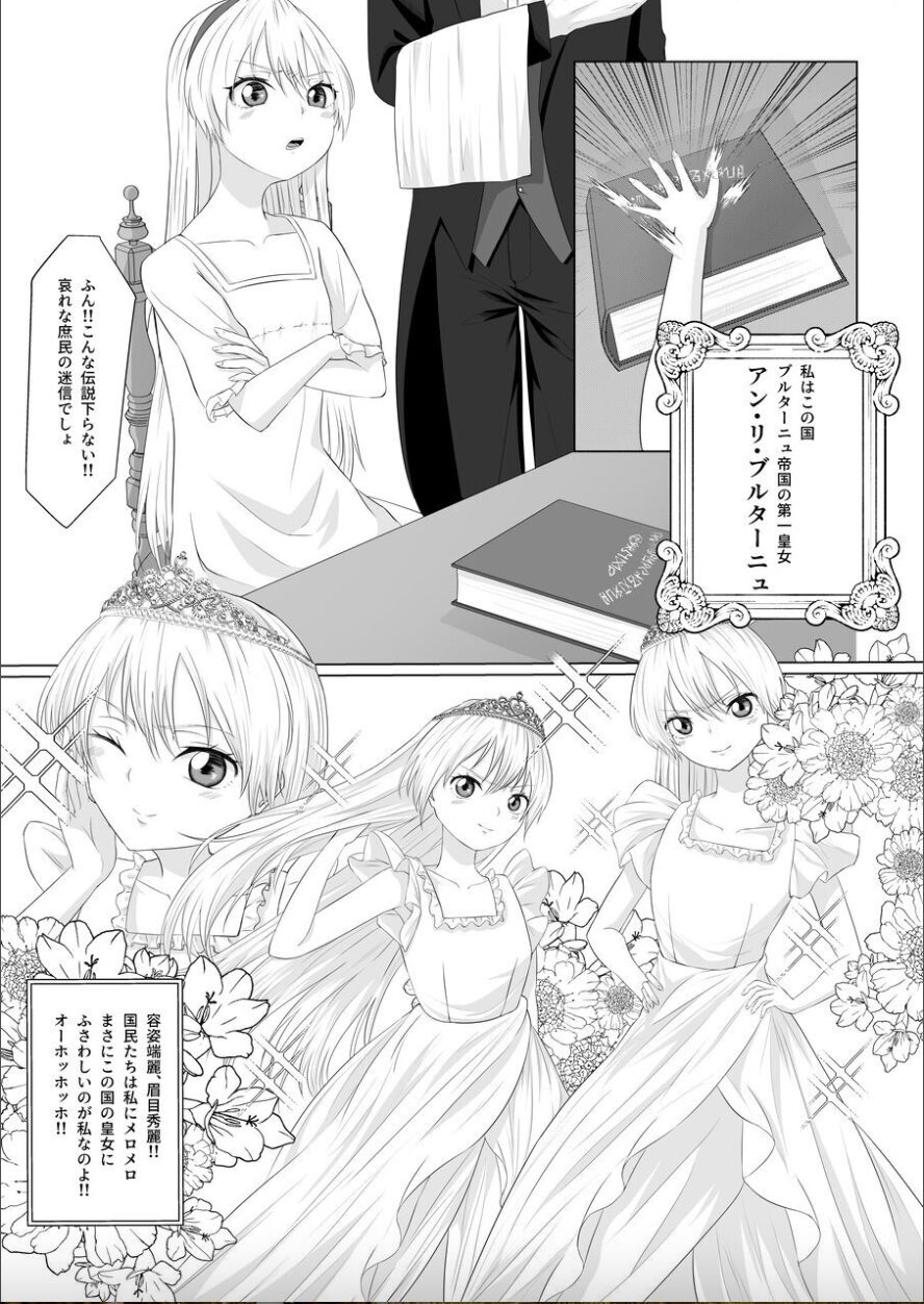 [Nasu bi] kōjo no shitsuji wa akumatsuki numero di immagine  3