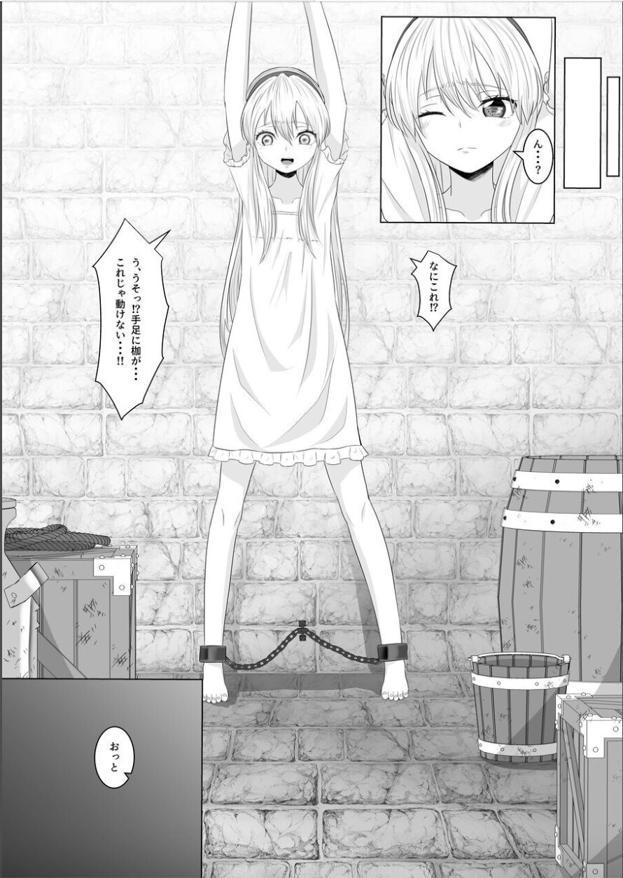 [Nasu bi] kōjo no shitsuji wa akumatsuki numero di immagine  13