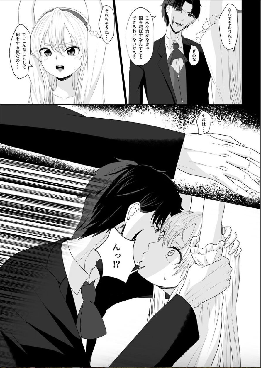 [Nasu bi] kōjo no shitsuji wa akumatsuki numero di immagine  16