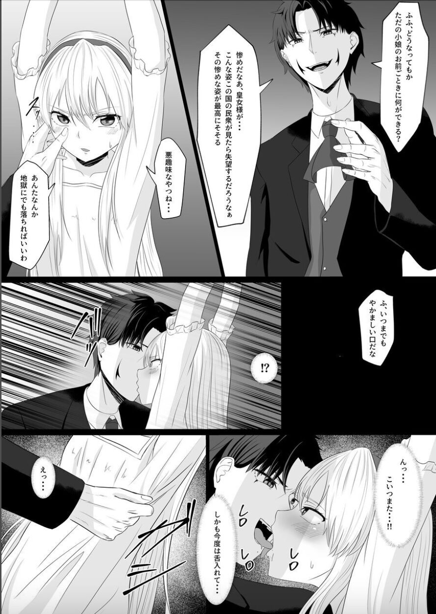 [Nasu bi] kōjo no shitsuji wa akumatsuki numero di immagine  18