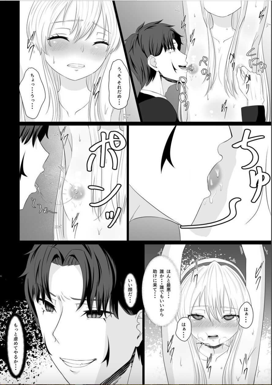 [Nasu bi] kōjo no shitsuji wa akumatsuki numero di immagine  23