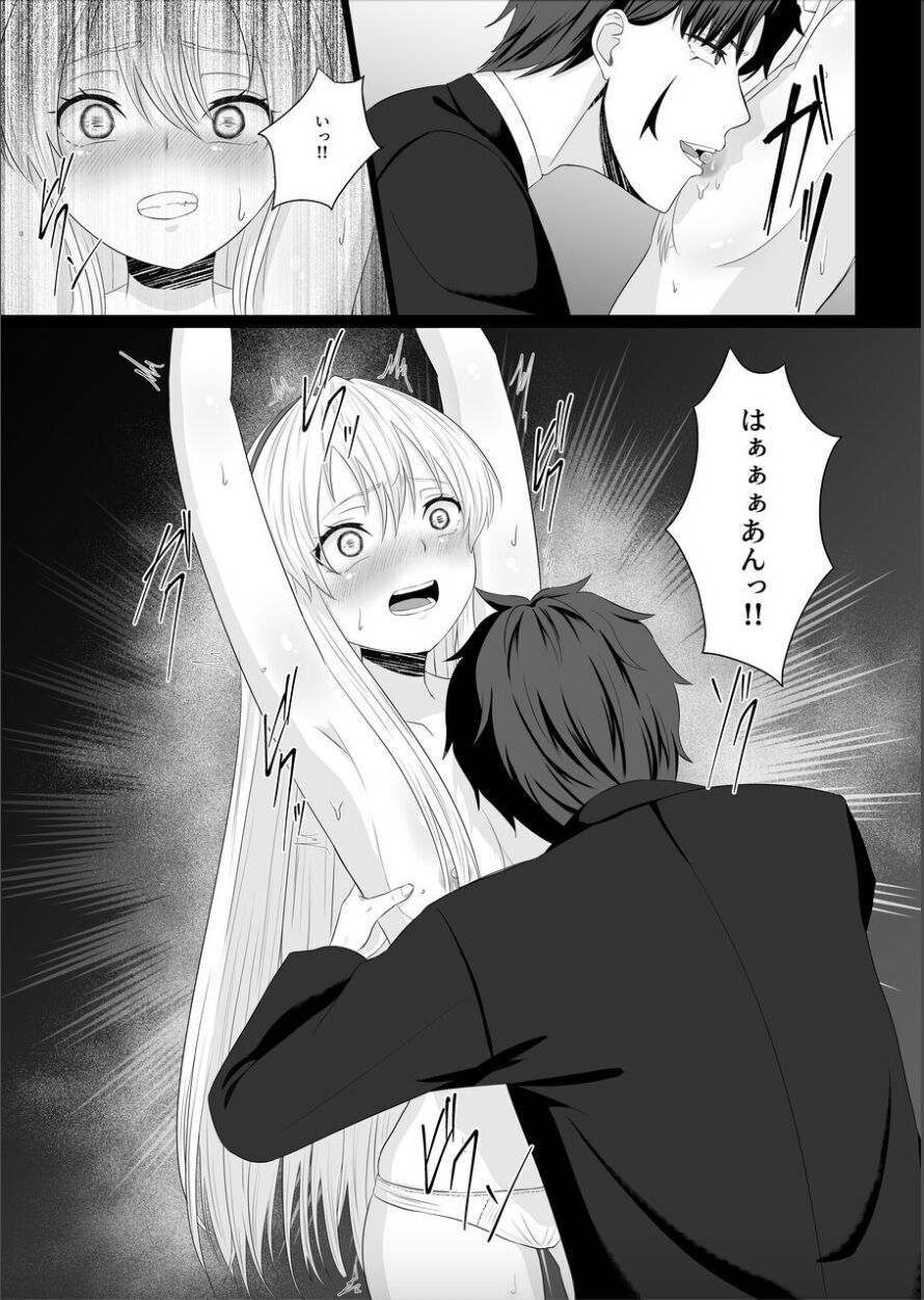 [Nasu bi] kōjo no shitsuji wa akumatsuki numero di immagine  24