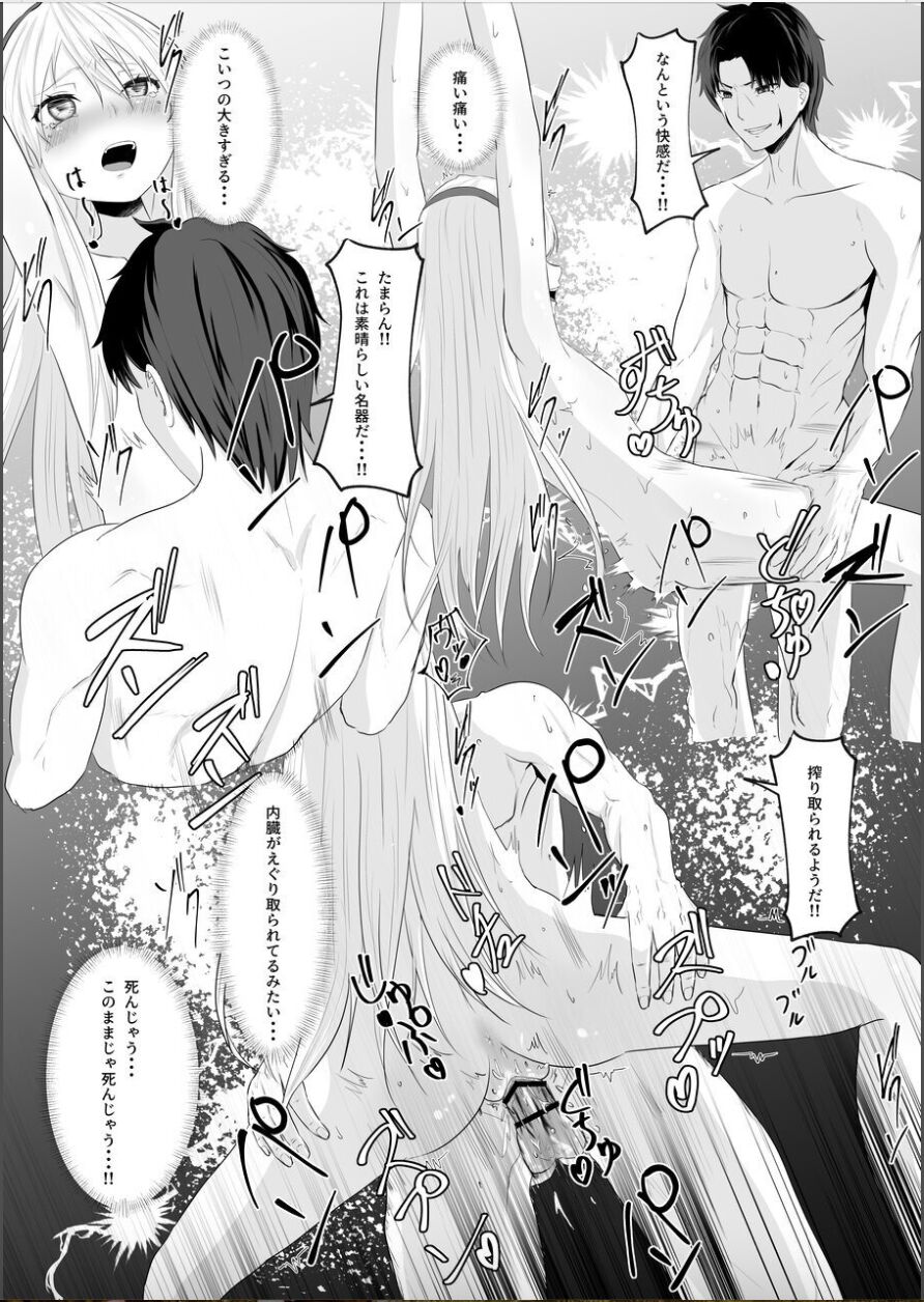 [Nasu bi] kōjo no shitsuji wa akumatsuki numero di immagine  34