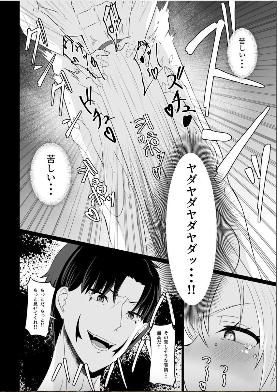 [Nasu bi] kōjo no shitsuji wa akumatsuki numero di immagine  43