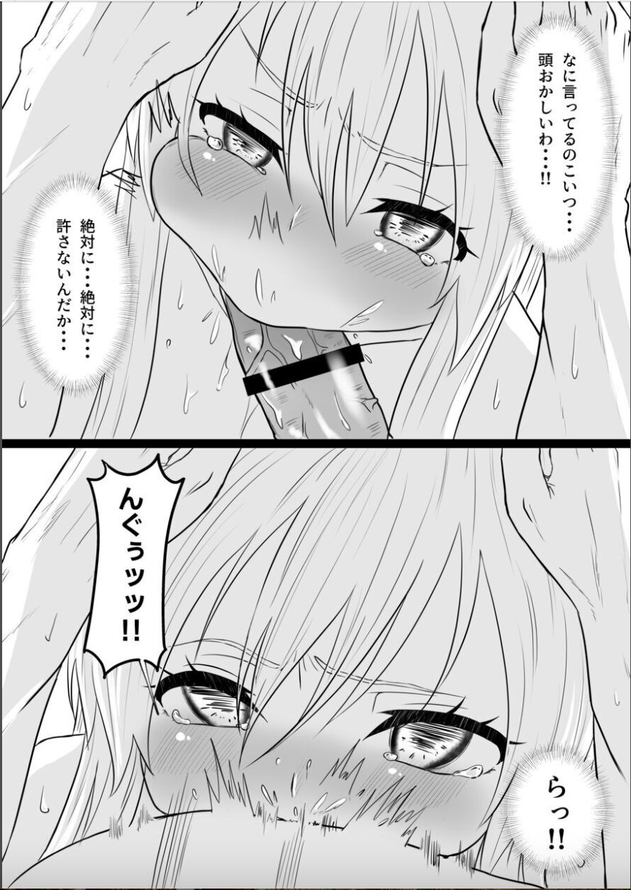 [Nasu bi] kōjo no shitsuji wa akumatsuki numero di immagine  44