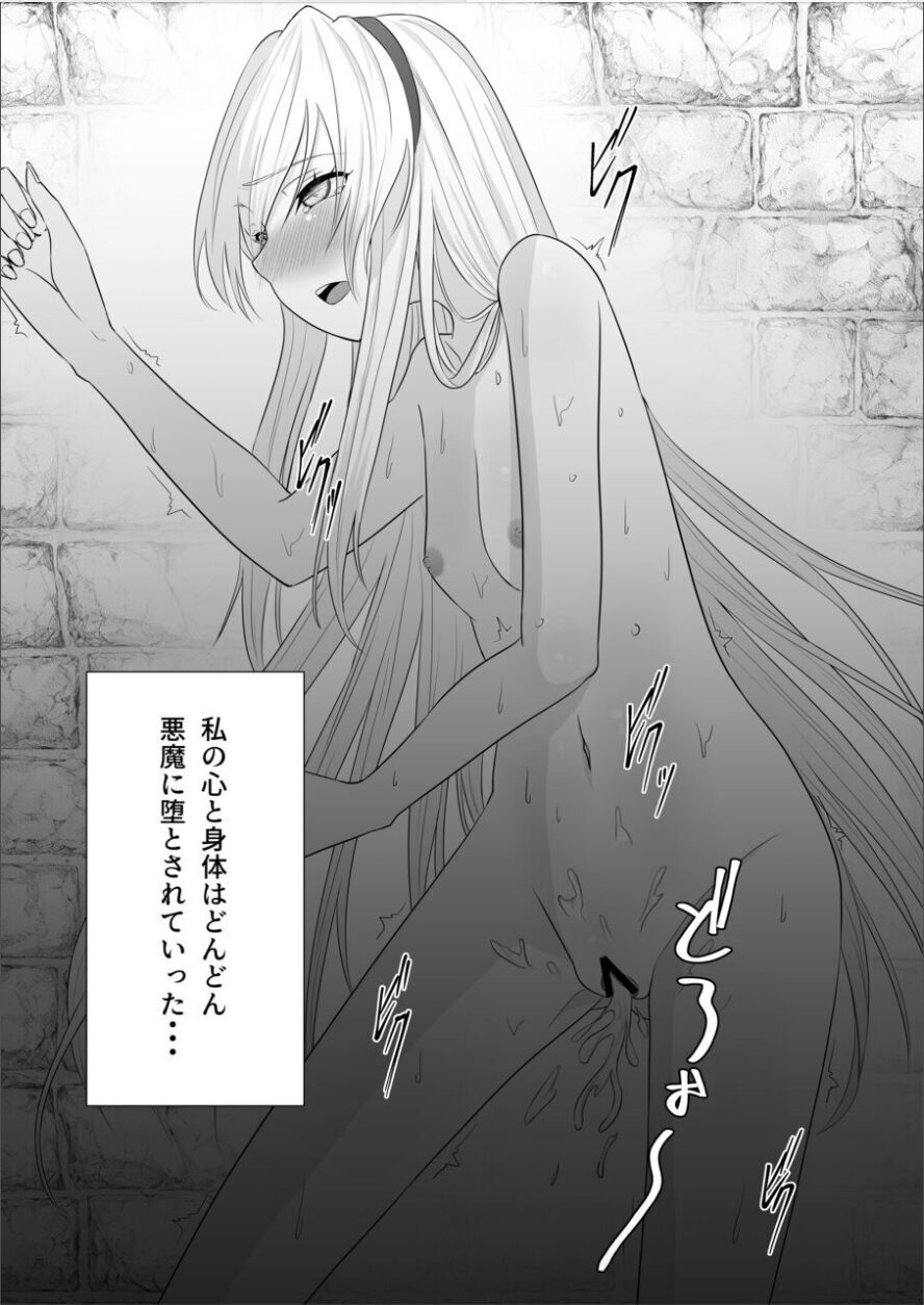 [Nasu bi] kōjo no shitsuji wa akumatsuki numero di immagine  53