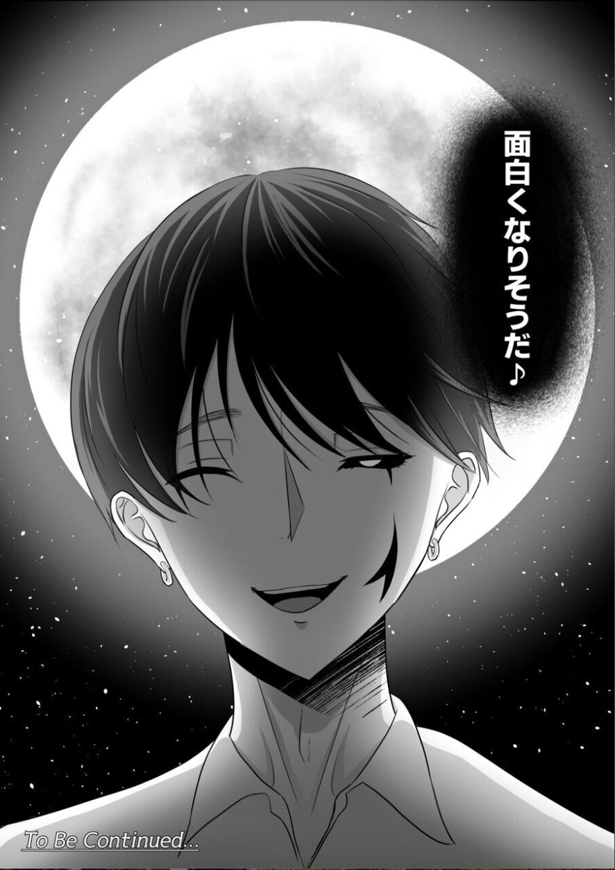 [Nasu bi] kōjo no shitsuji wa akumatsuki numero di immagine  57