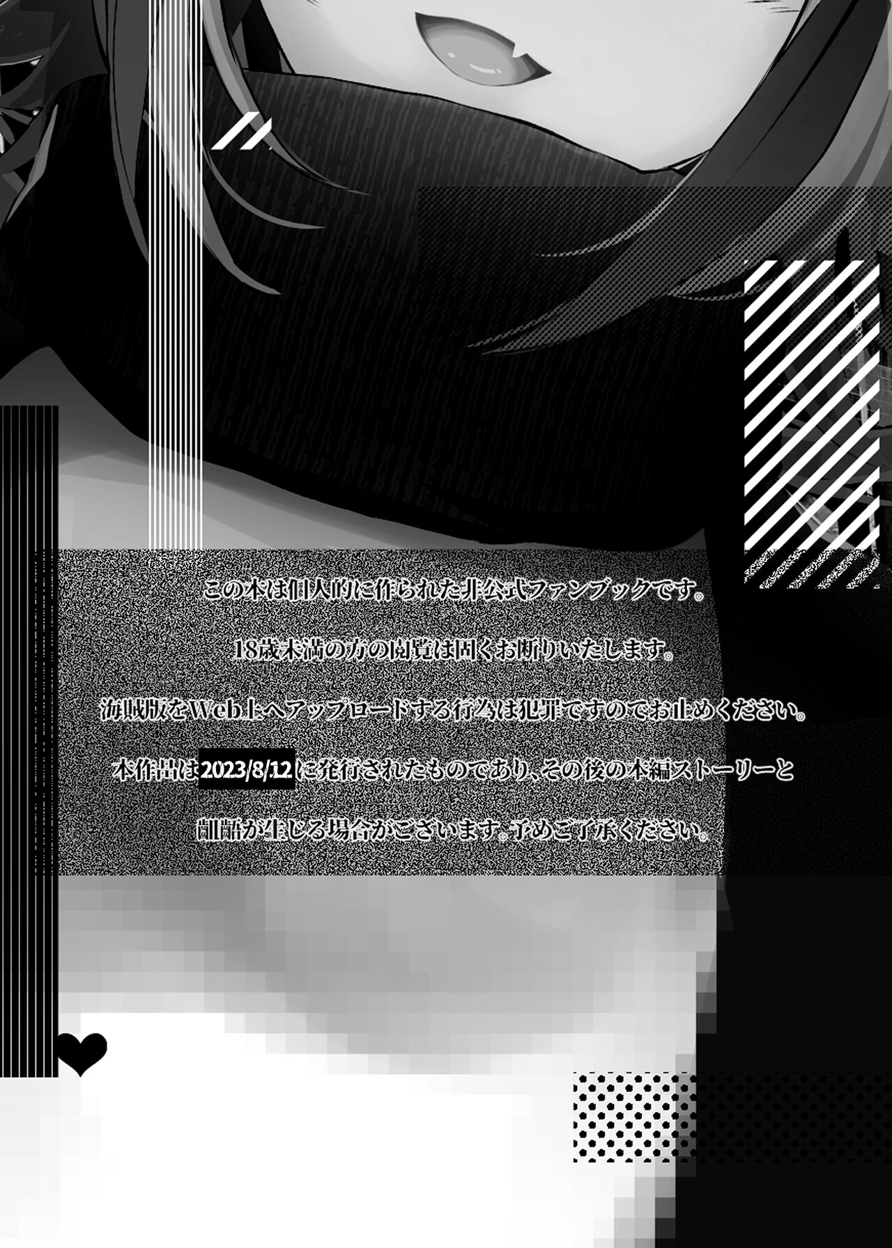 [又抜ぽんち]Wを抱く本 [DL版] numero di immagine  3