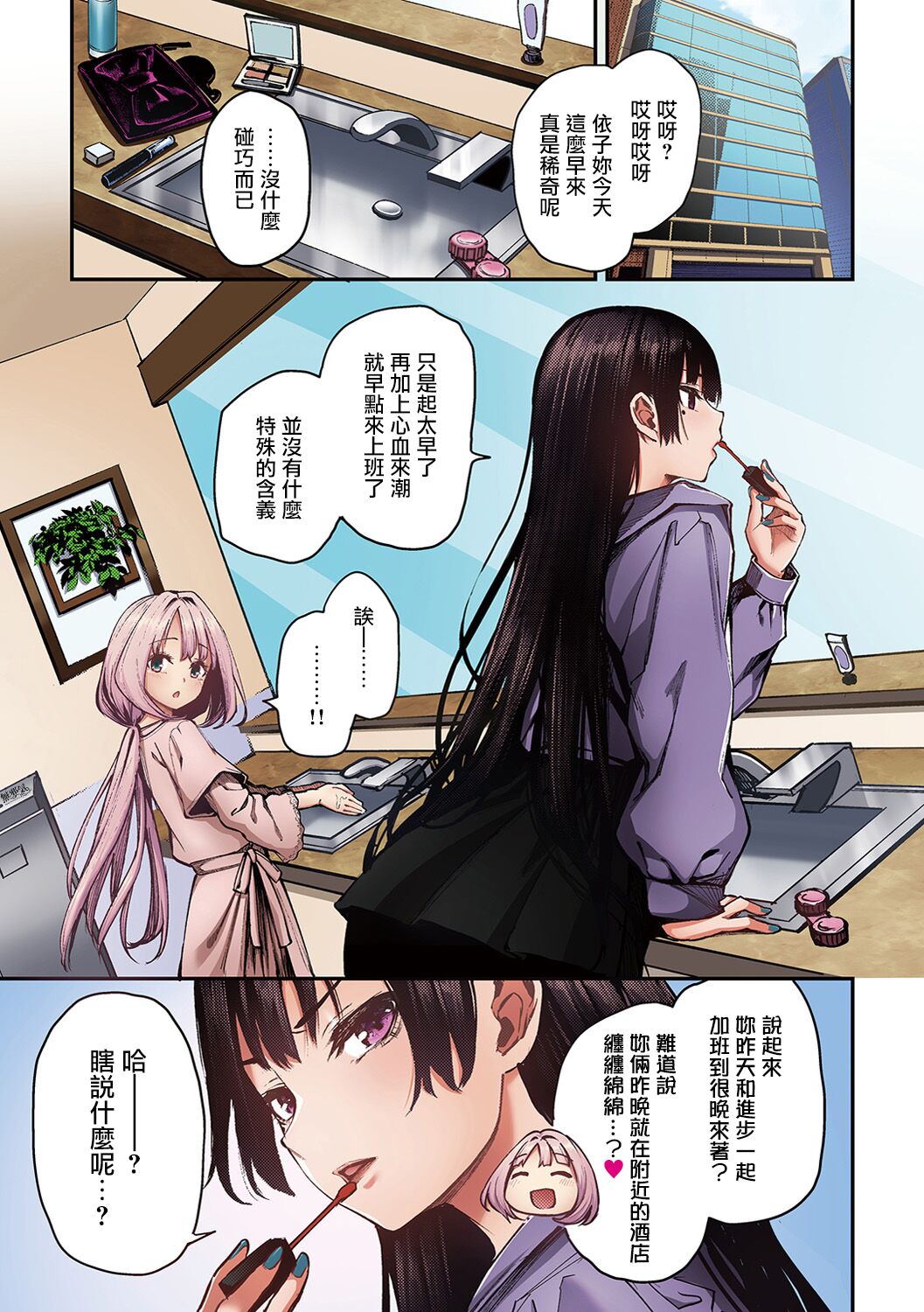 [Michiking] Azato Making (Azato Making + Digital Special Edition Additional Pack) [Chinese] [無邪気漢化組] 이미지 번호 1