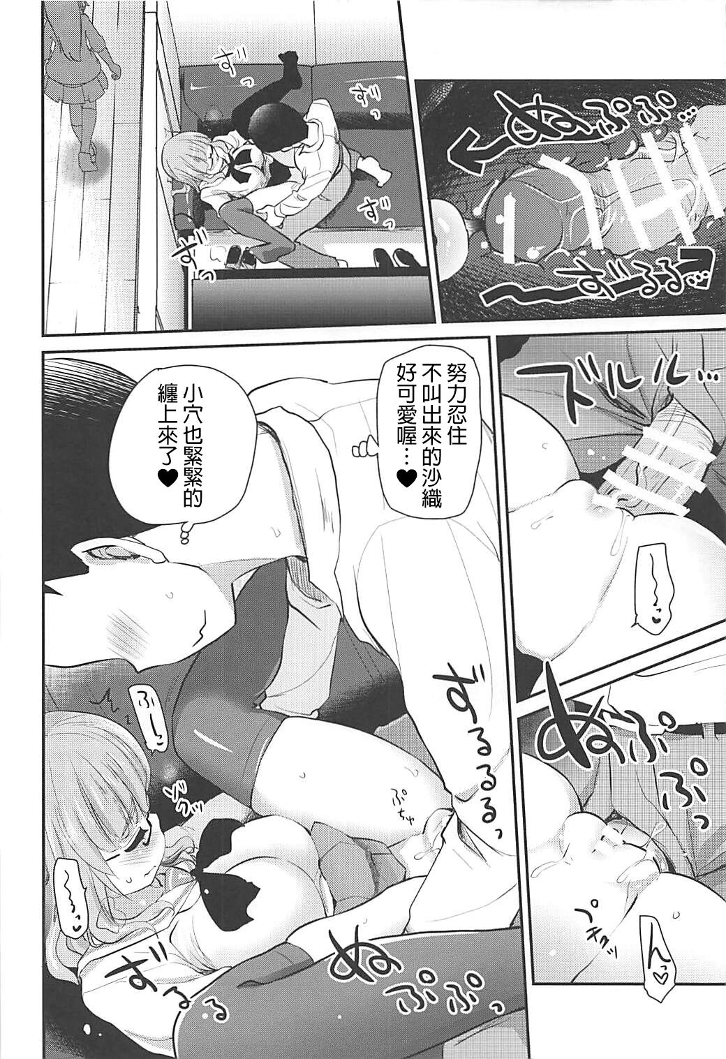 (SC2018 Spring) [Shin Hijiridou Honpo (Hijiri Tsukasa)] Takebe Saori-chan to iu Kanojo to NeCafe ni Iku Hanashi. | 和女朋友沙織一起去網咖 (Girls und Panzer) [Chinese] [變態浣熊漢化組] image number 16