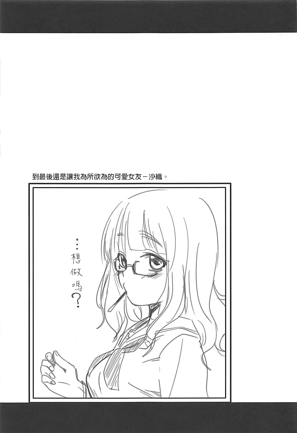 (SC2018 Spring) [Shin Hijiridou Honpo (Hijiri Tsukasa)] Takebe Saori-chan to iu Kanojo to NeCafe ni Iku Hanashi. | 和女朋友沙織一起去網咖 (Girls und Panzer) [Chinese] [變態浣熊漢化組] image number 21