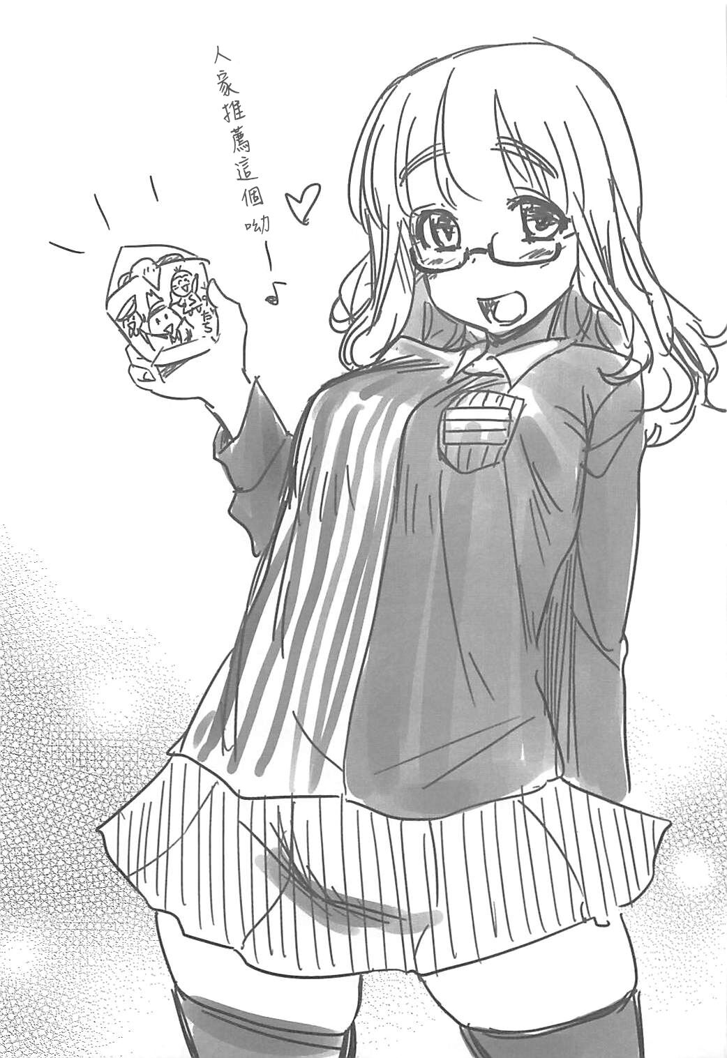 (SC2018 Spring) [Shin Hijiridou Honpo (Hijiri Tsukasa)] Takebe Saori-chan to iu Kanojo to NeCafe ni Iku Hanashi. | 和女朋友沙織一起去網咖 (Girls und Panzer) [Chinese] [變態浣熊漢化組] image number 23