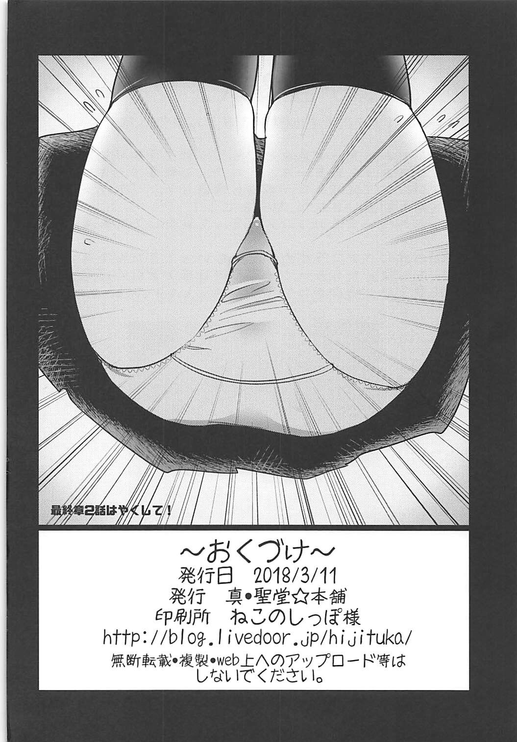 (SC2018 Spring) [Shin Hijiridou Honpo (Hijiri Tsukasa)] Takebe Saori-chan to iu Kanojo to NeCafe ni Iku Hanashi. | 和女朋友沙織一起去網咖 (Girls und Panzer) [Chinese] [變態浣熊漢化組] image number 26