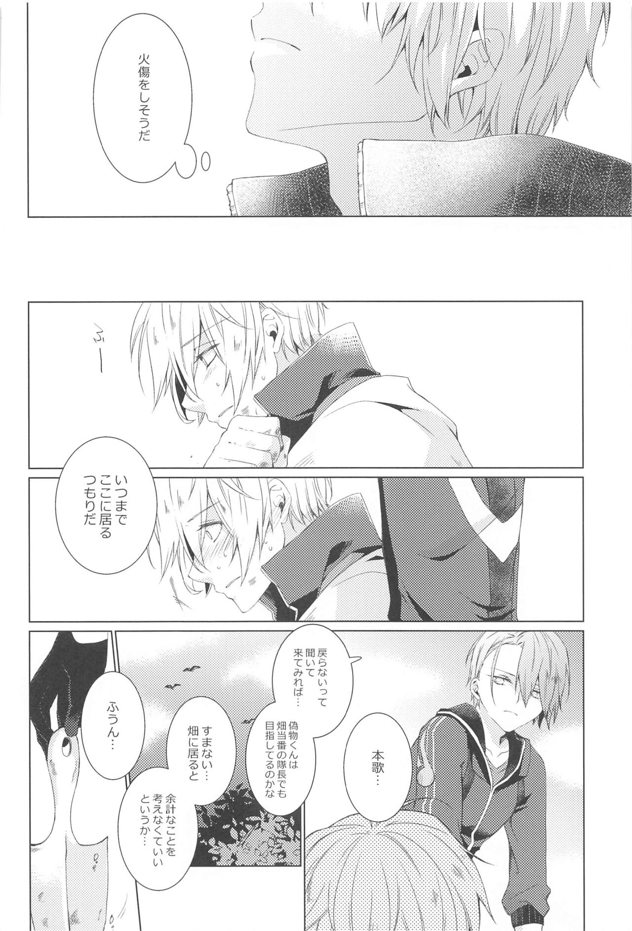 [ROAS＋] hajimetehajozunidekinai (tokenrambu) Bildnummer 4