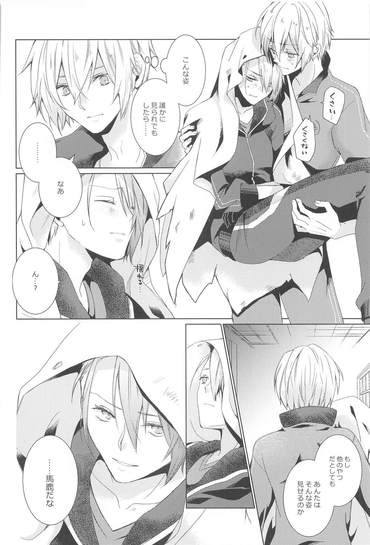 [ROAS＋] hajimetehajozunidekinai (tokenrambu) Bildnummer 8