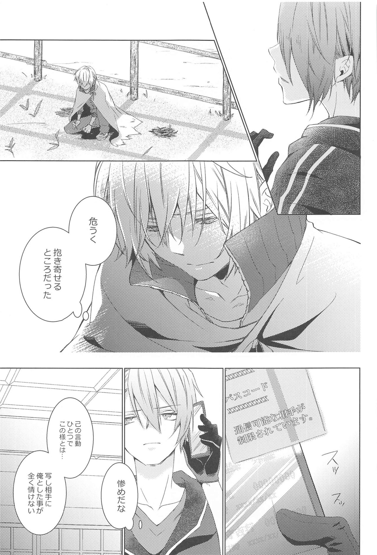 [ROAS＋] hajimetehajozunidekinai (tokenrambu) Bildnummer 17