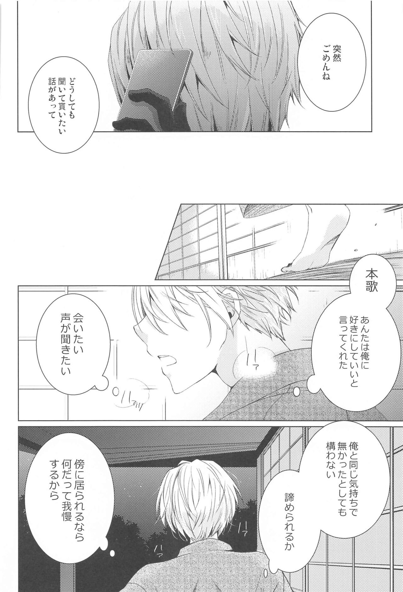 [ROAS＋] hajimetehajozunidekinai (tokenrambu) Bildnummer 20