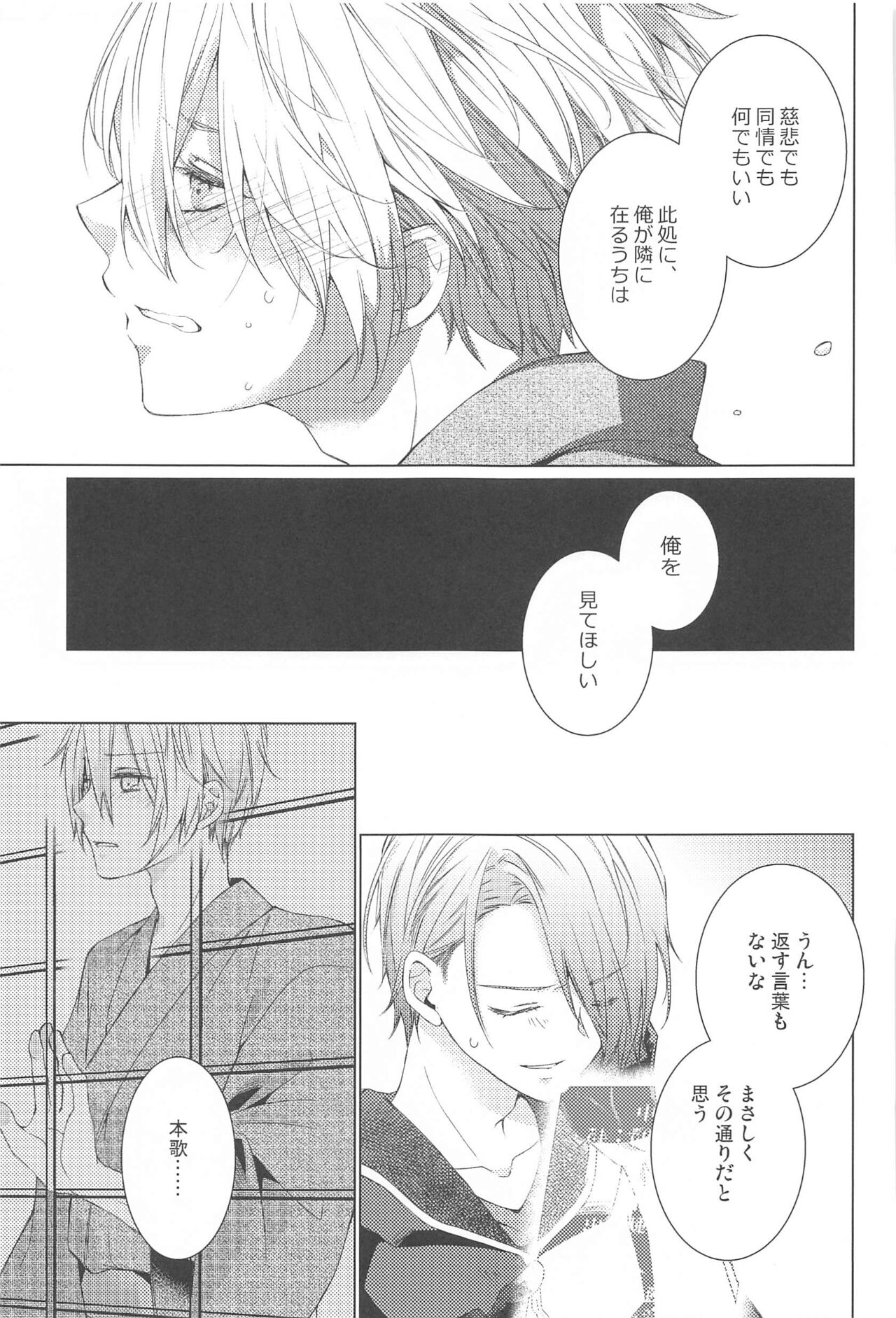 [ROAS＋] hajimetehajozunidekinai (tokenrambu) Bildnummer 21