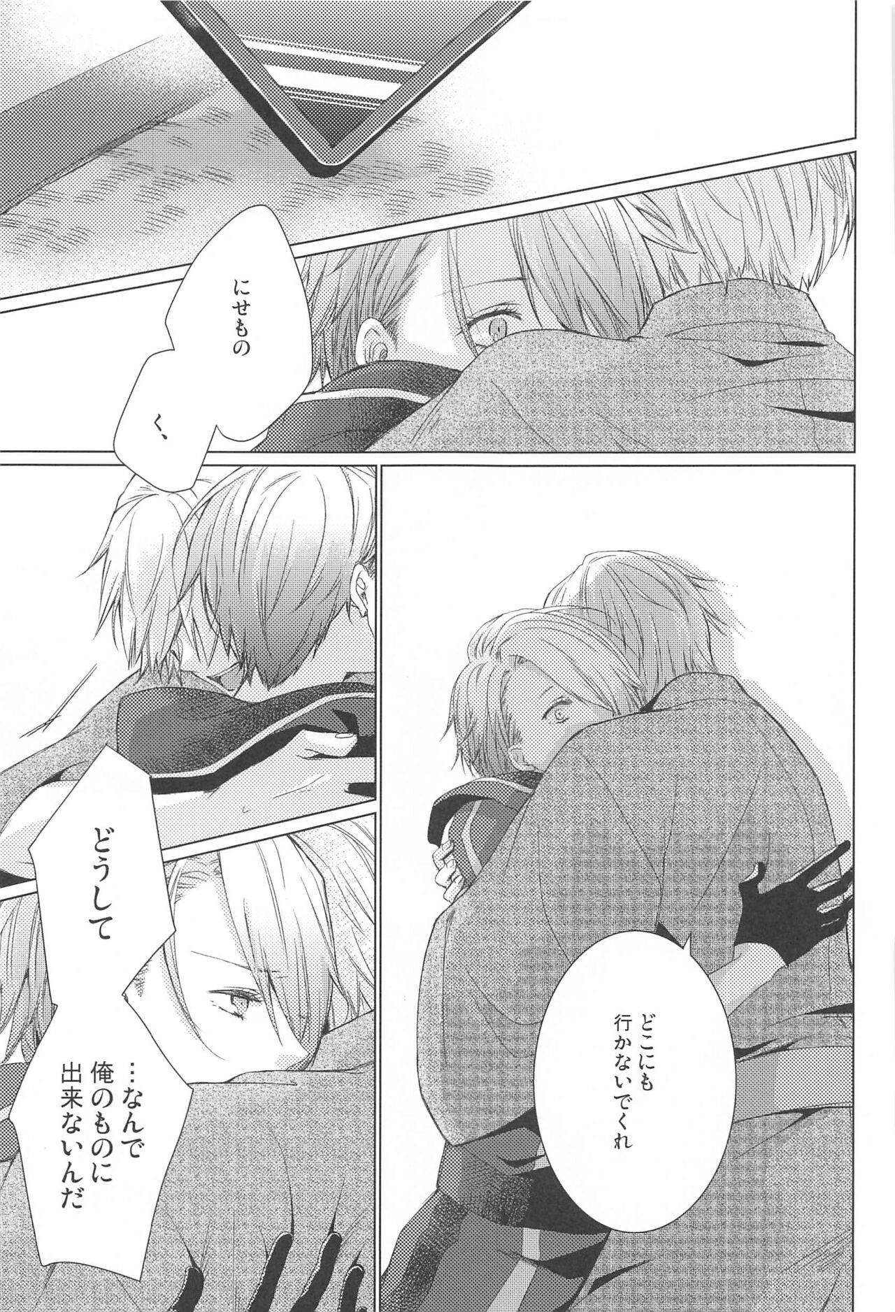 [ROAS＋] hajimetehajozunidekinai (tokenrambu) Bildnummer 23