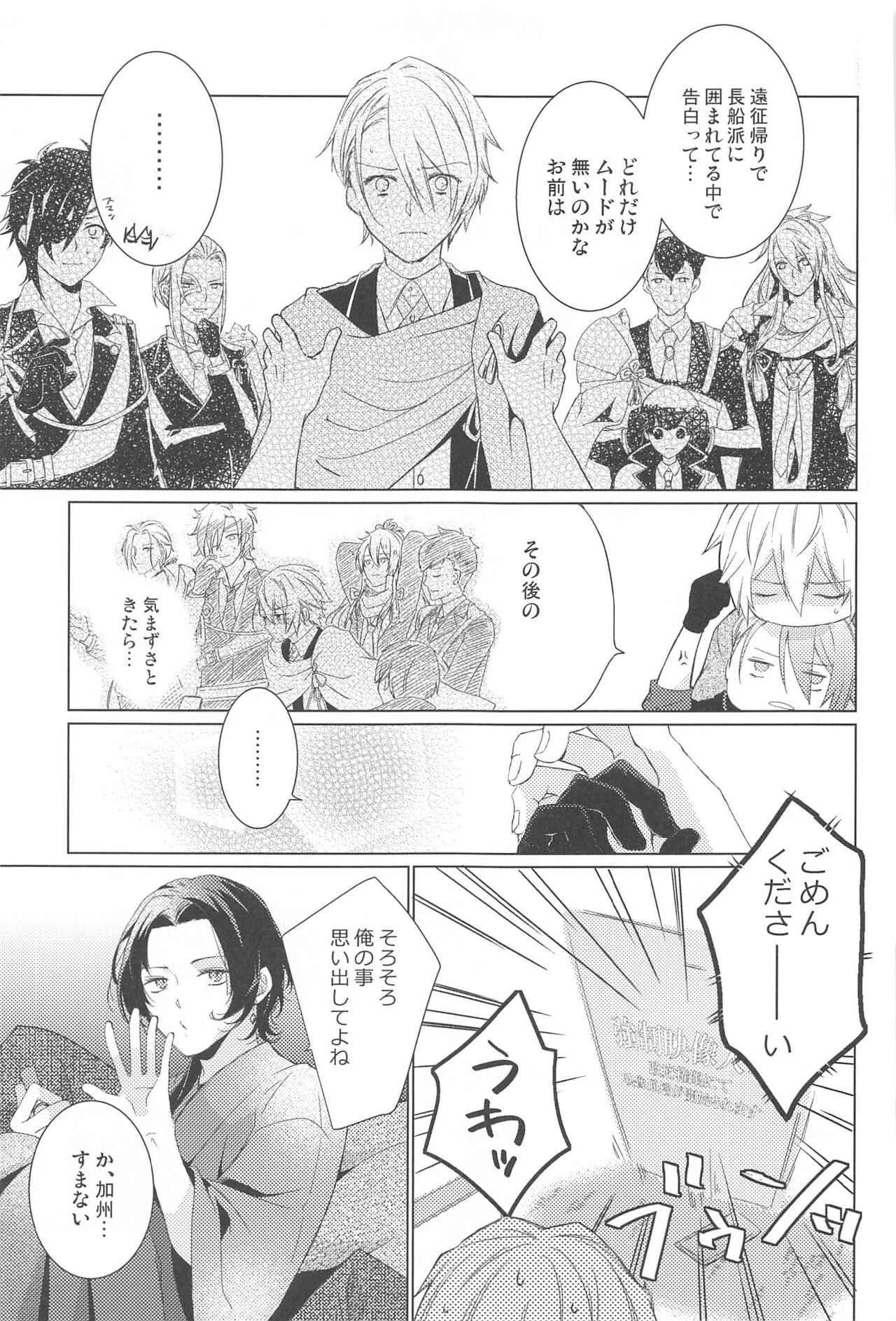 [ROAS＋] hajimetehajozunidekinai (tokenrambu) Bildnummer 27