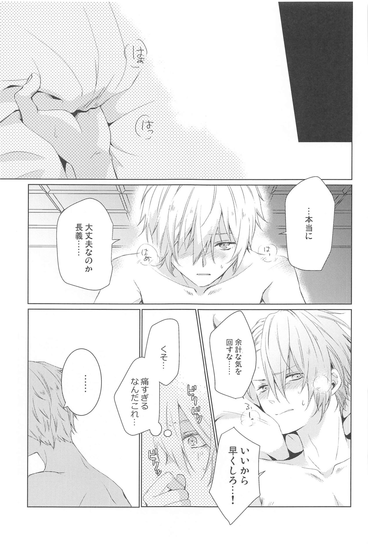 [ROAS＋] hajimetehajozunidekinai (tokenrambu) Bildnummer 31