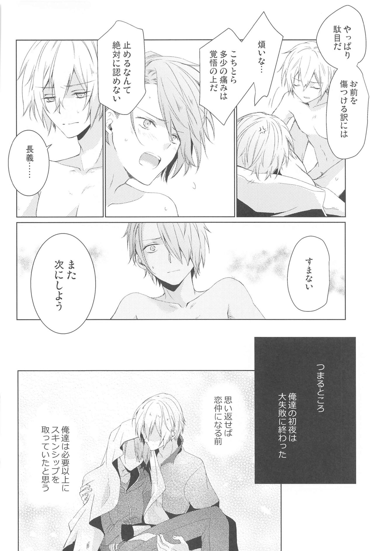 [ROAS＋] hajimetehajozunidekinai (tokenrambu) Bildnummer 32