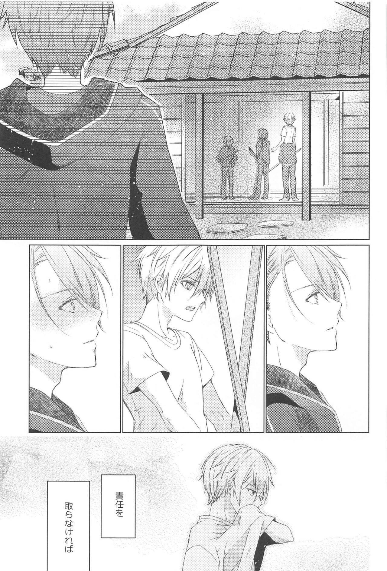 [ROAS＋] hajimetehajozunidekinai (tokenrambu) Bildnummer 39