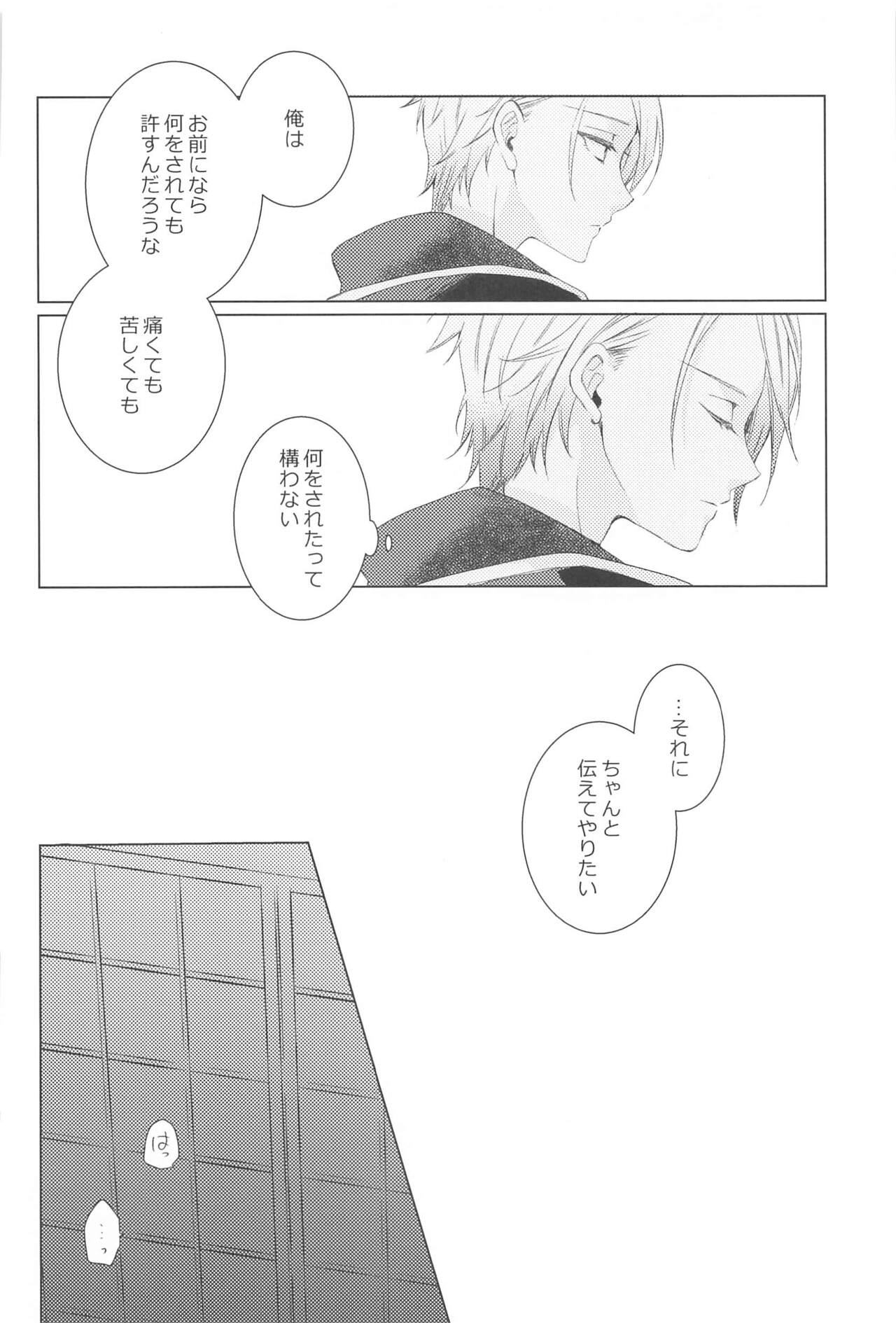 [ROAS＋] hajimetehajozunidekinai (tokenrambu) Bildnummer 44