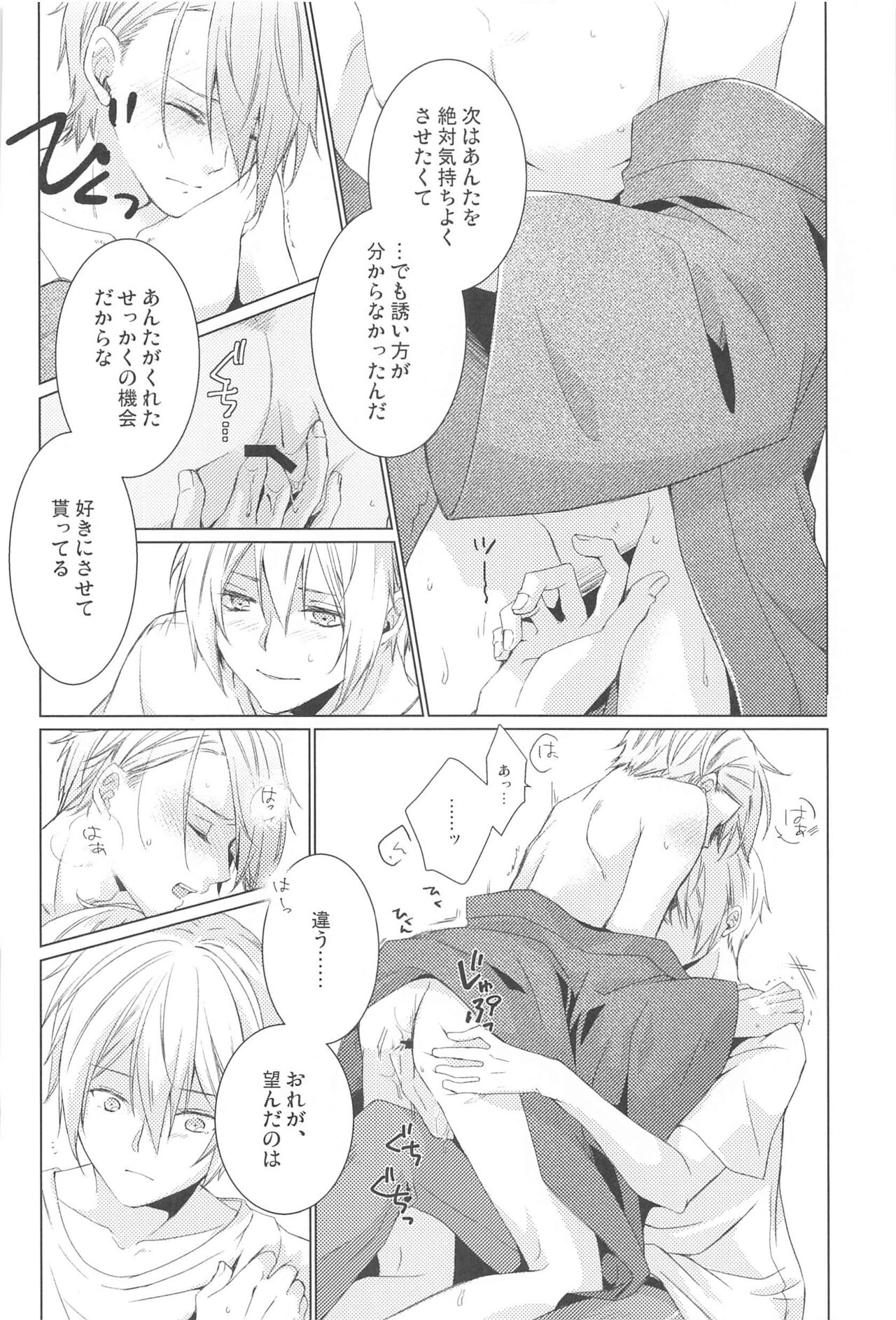 [ROAS＋] hajimetehajozunidekinai (tokenrambu) Bildnummer 46