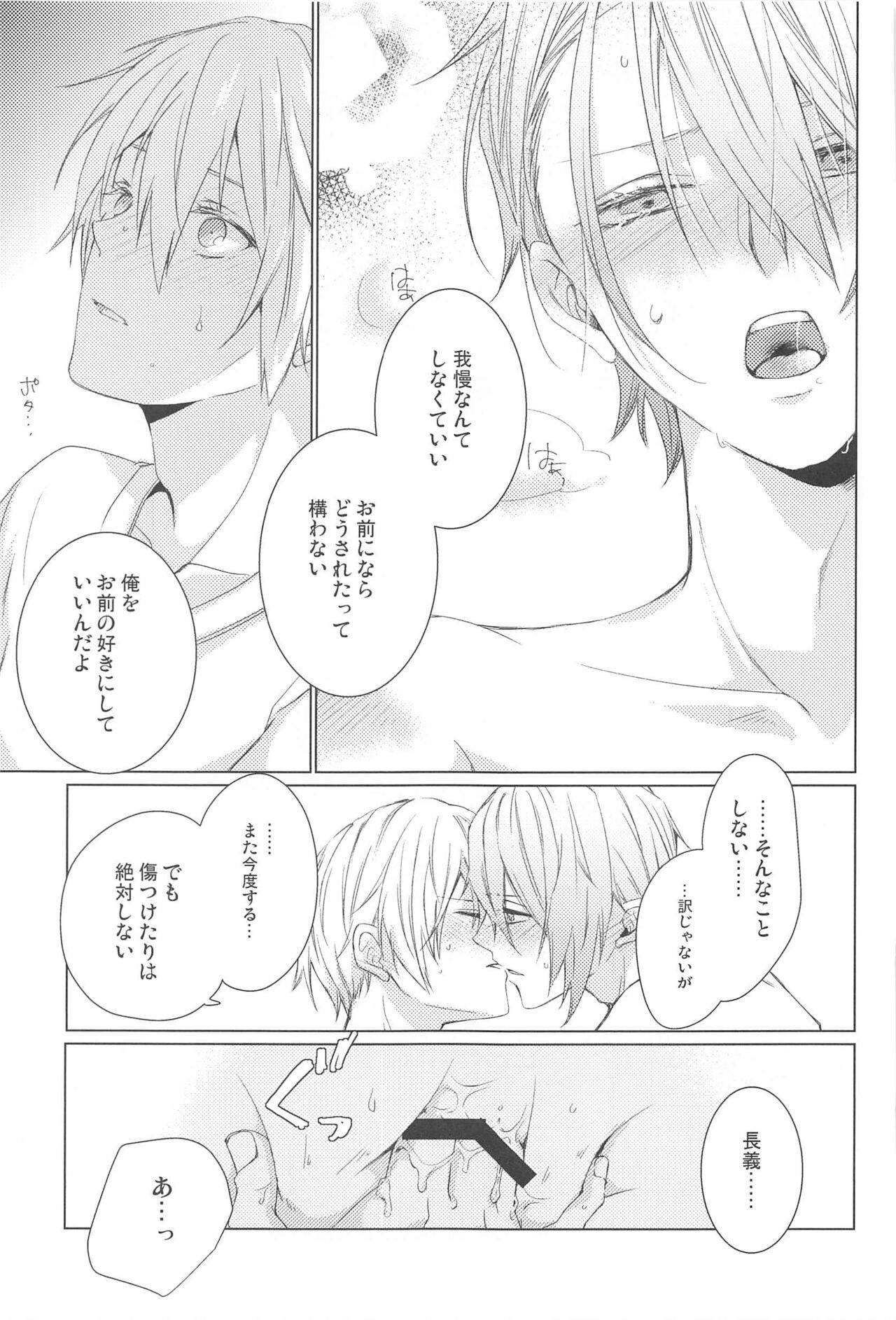 [ROAS＋] hajimetehajozunidekinai (tokenrambu) Bildnummer 47