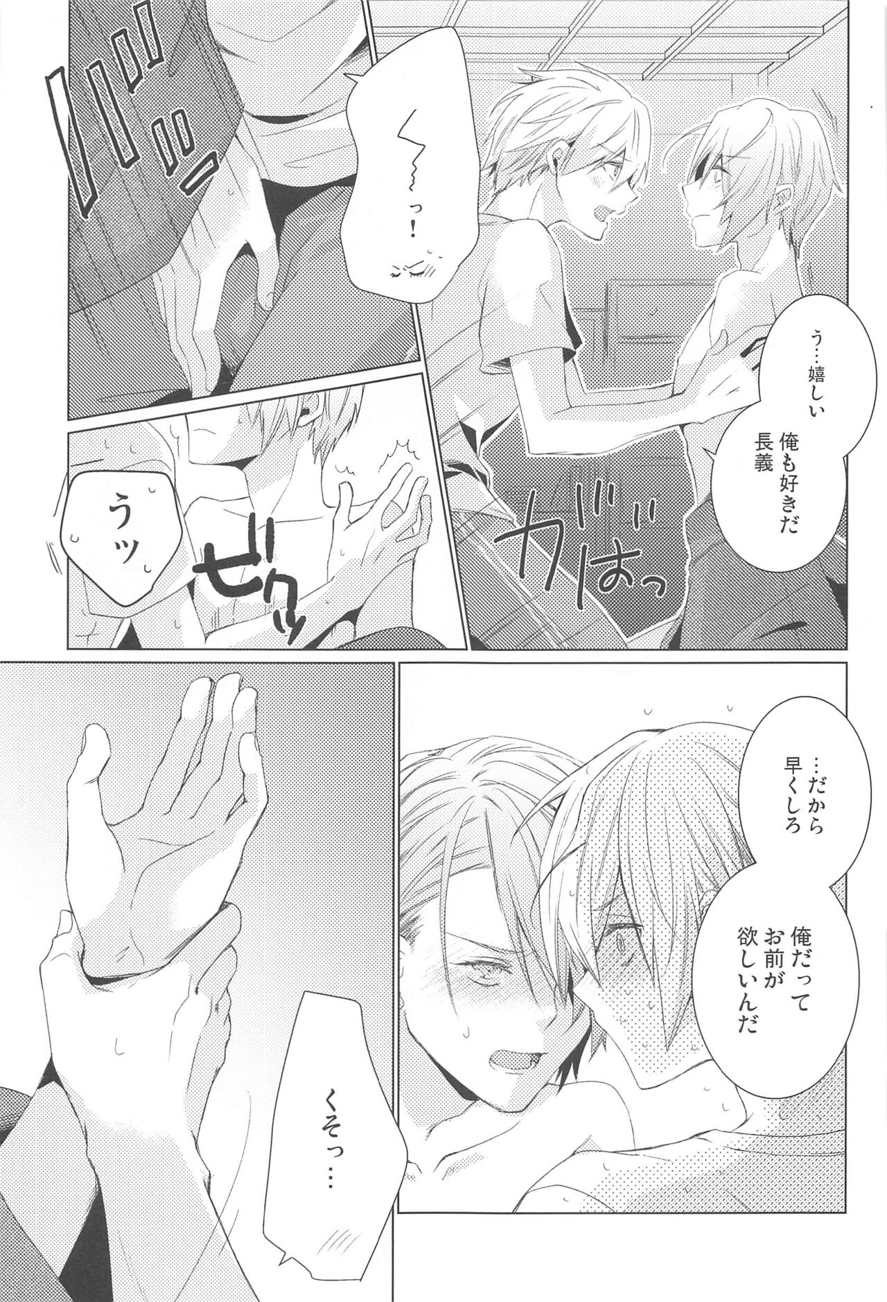 [ROAS＋] hajimetehajozunidekinai (tokenrambu) Bildnummer 49