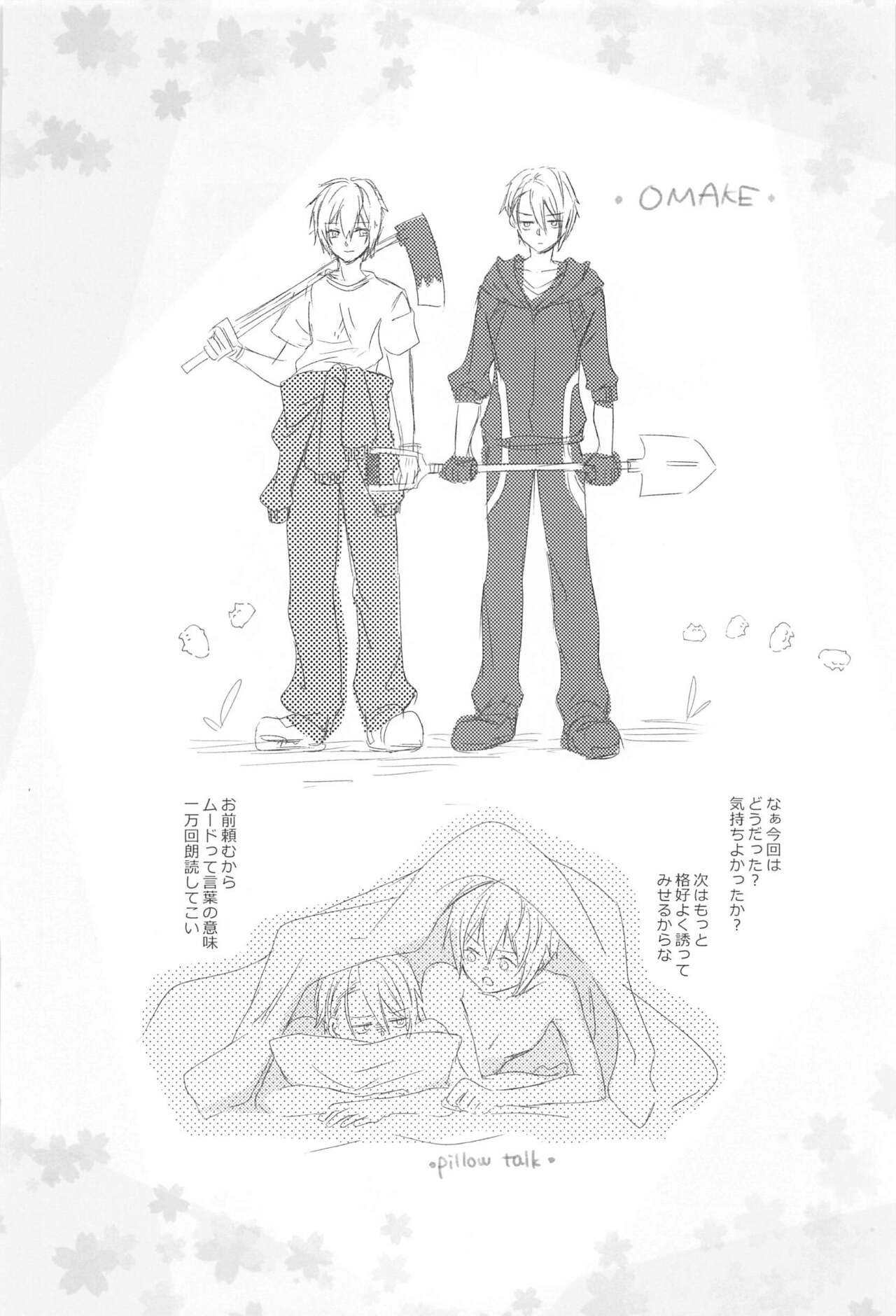 [ROAS＋] hajimetehajozunidekinai (tokenrambu) Bildnummer 58