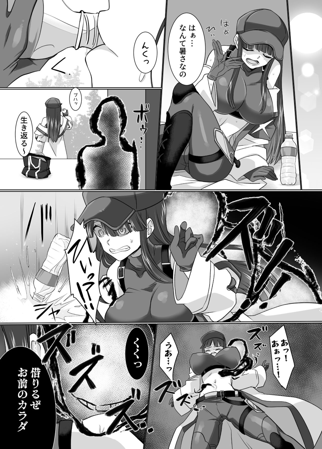 komike de hyoui！ buru aka dosukebe kosupureiya- wo no xtu to ri teikuauto изображение № 3