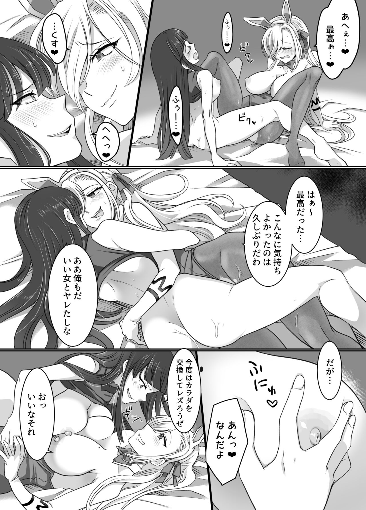 komike de hyoui！ buru aka dosukebe kosupureiya- wo no xtu to ri teikuauto изображение № 21